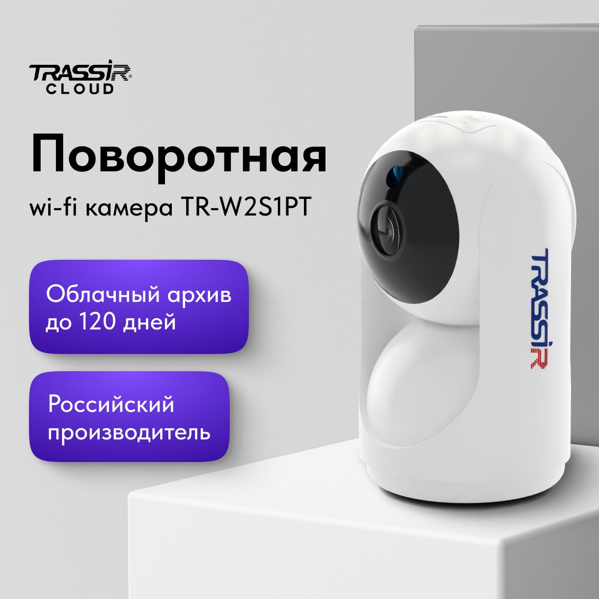 Камера видеонаблюдения Trassir TR-W2_home 1920×1080 Full HD - купить по  низким ценам в интернет-магазине OZON (1392882038)