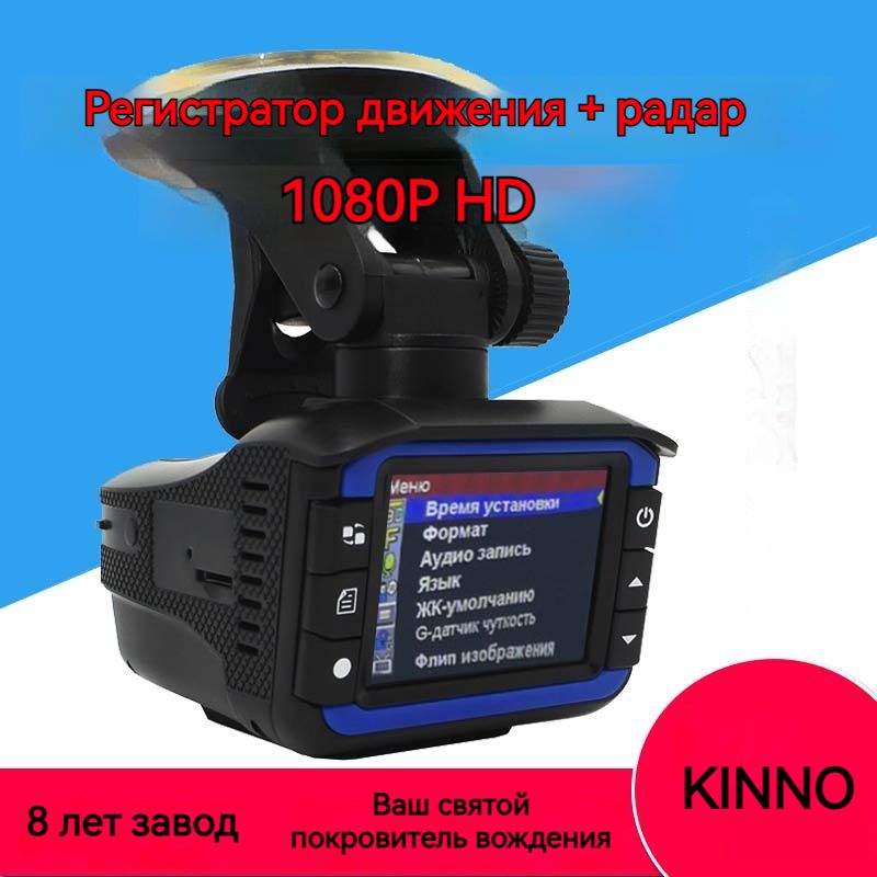 Регистратор Радар 2 В 1 Купить