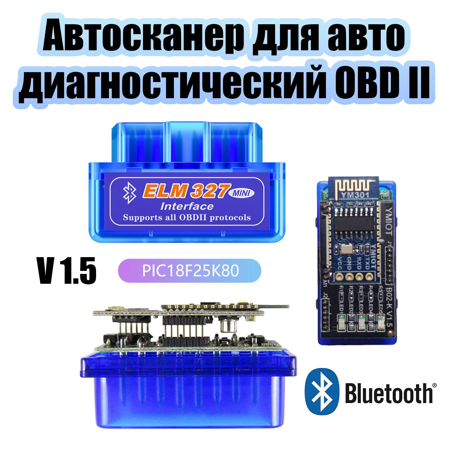 Автосканердиагностическийдвухплатныйдляавтомобиляv1.5BluetoothадаптерOBD2TDSTS-CAA69