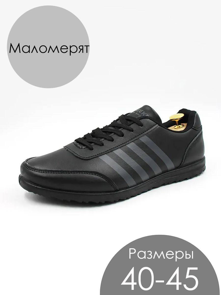 КроссовкиUltimateshop