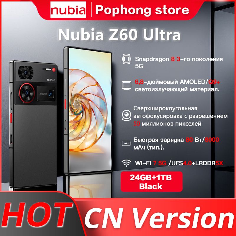 NubiaСмартфонZ60UltraКитайскаяверсия,системанеподдерживаетрусскийязыкCN24/1ТБ,черный