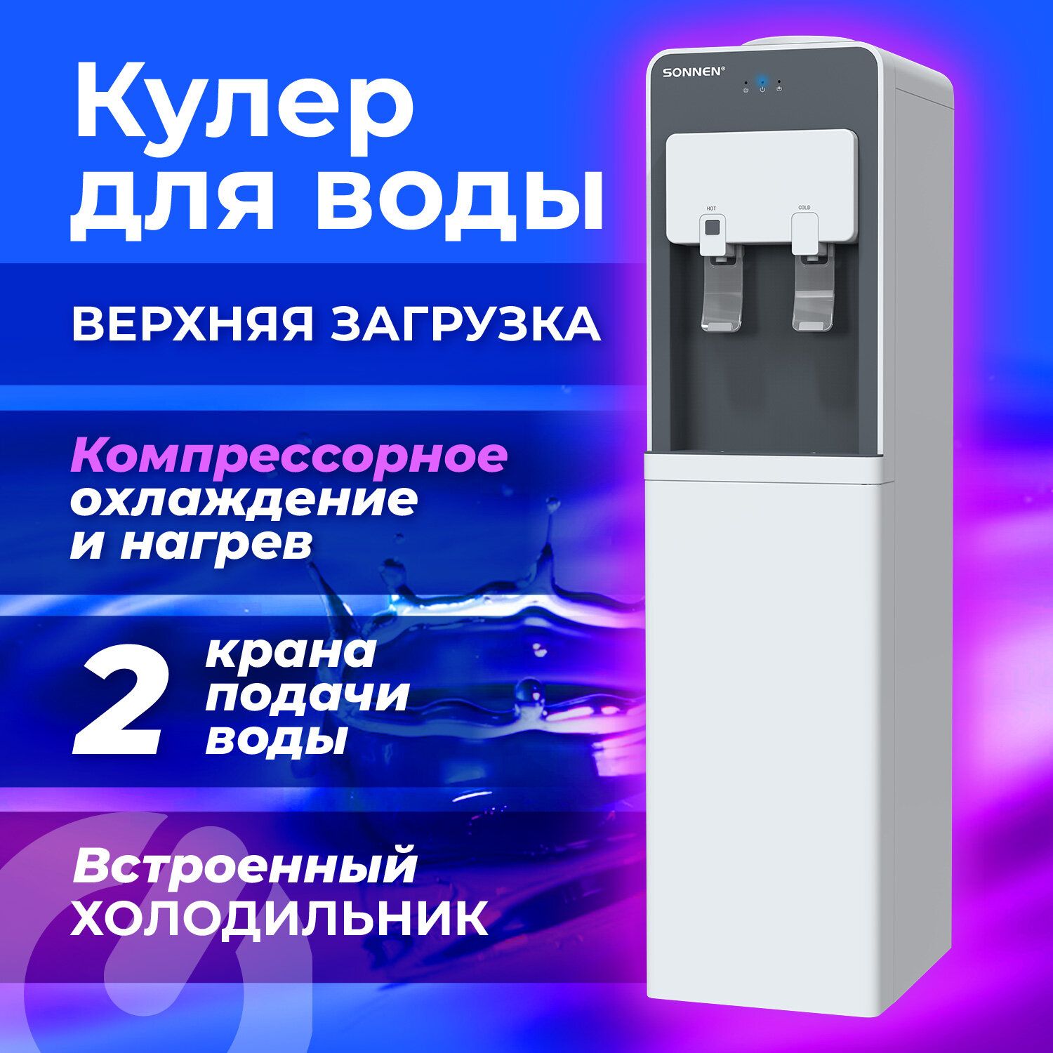 Диспенсер для Воды Напольный с Холодильником купить на OZON по низкой ...