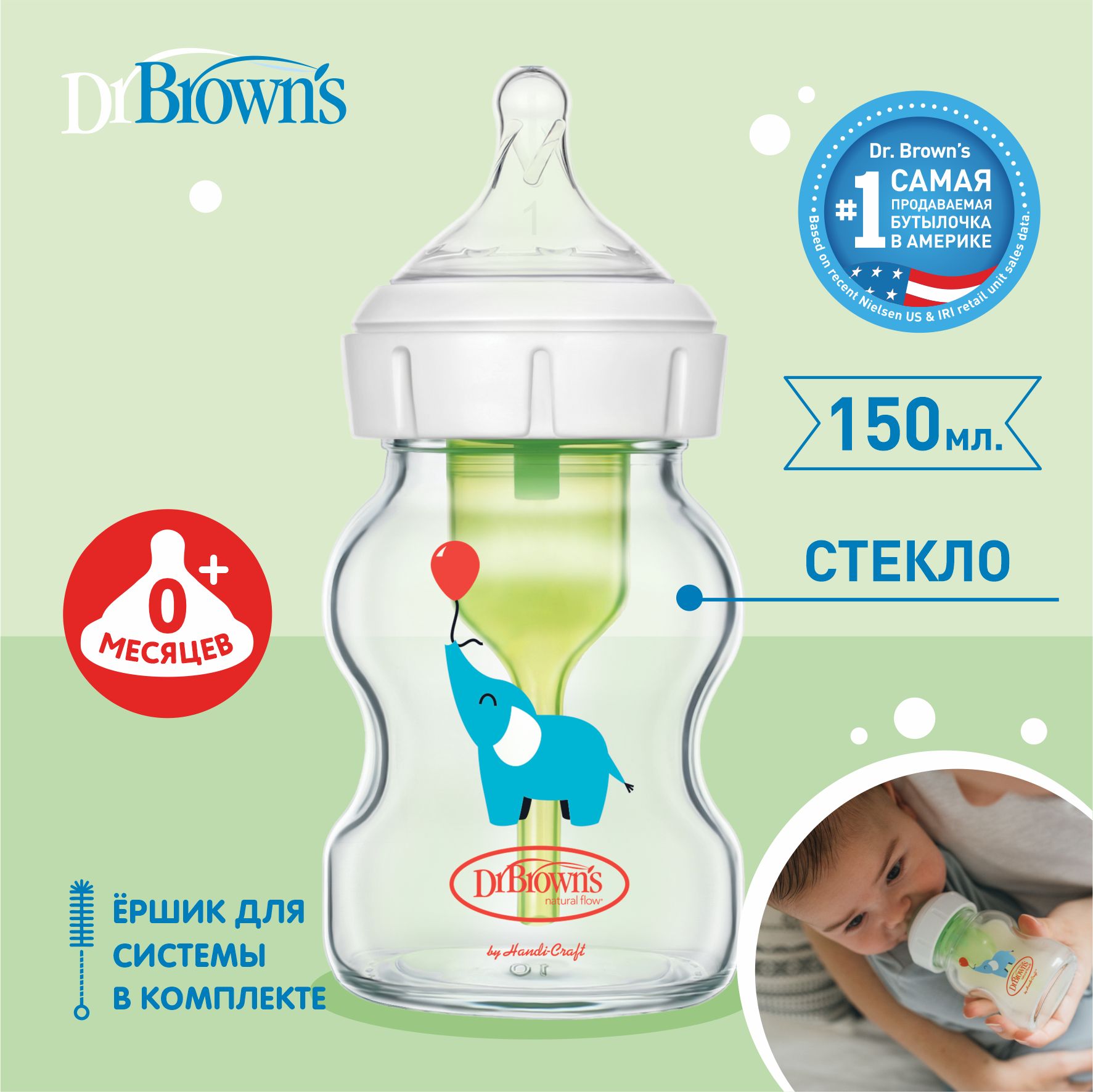 Dr. Brown's стеклянная бутылочка для кормления с широким горлышком, антиколиковая, с соской для новорождённых, 150 мл, Слоник