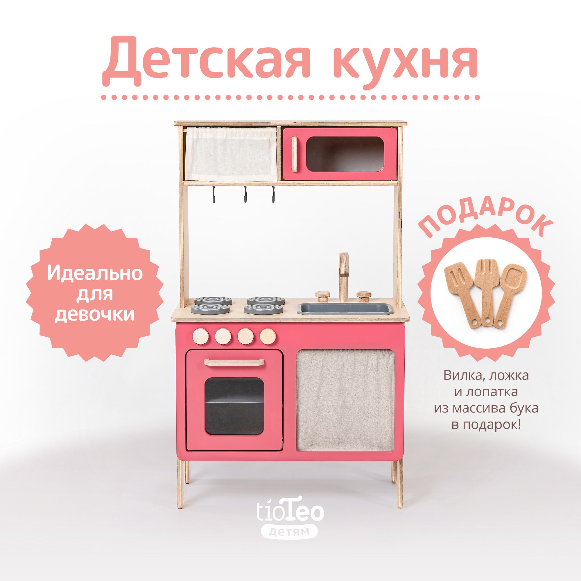 Деревянные игрушечные кухни. Ну, как, игрушечные. Почти, как настоящие. Обзор