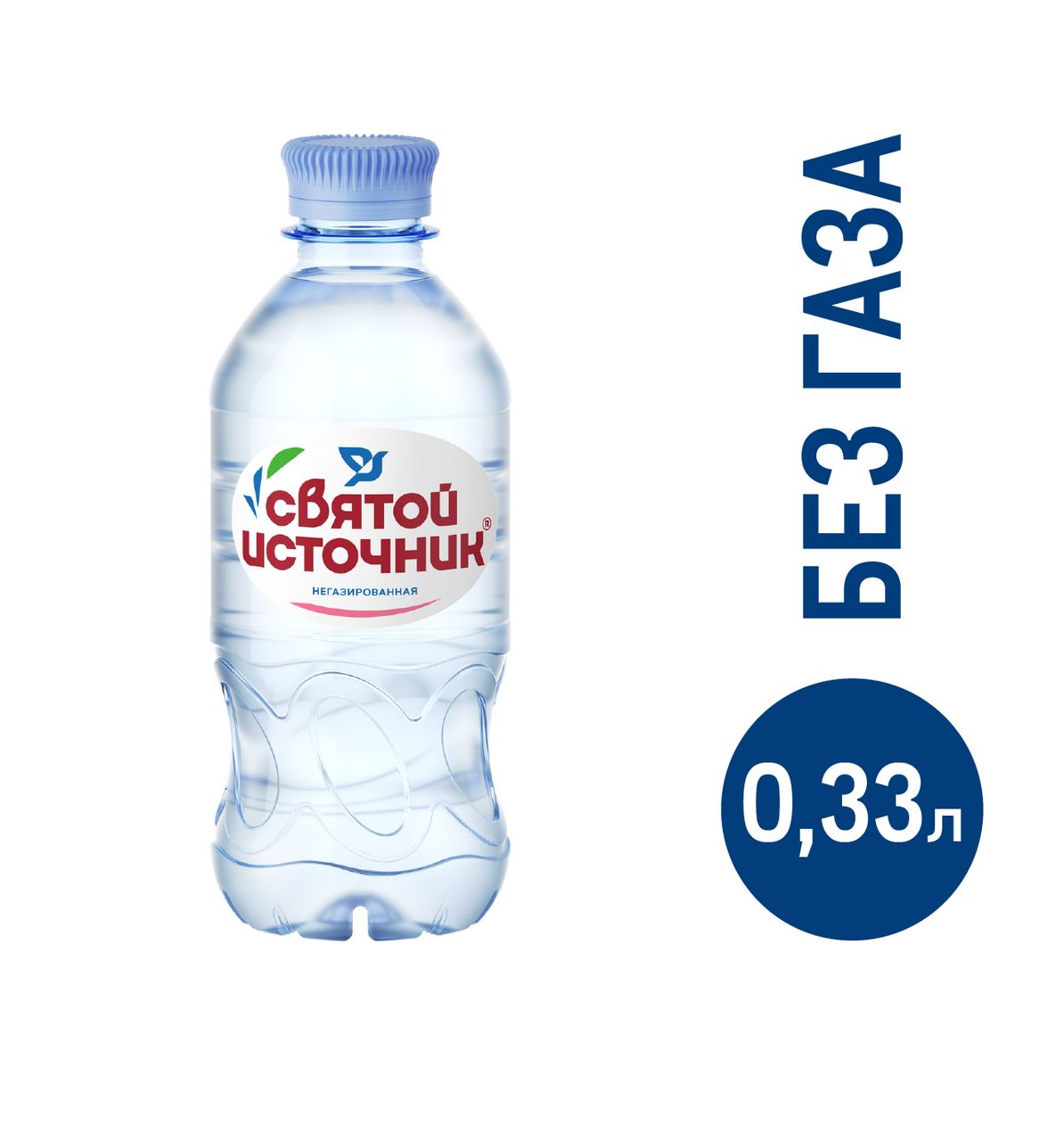 Святой источник детская вода. Святой источник 0. Вода светлячок питьевая негаз святой источник 0,33л 1/12. Вода "святой источник" негаз 1л 6шт. Святой источник вода новосибирск телефон.