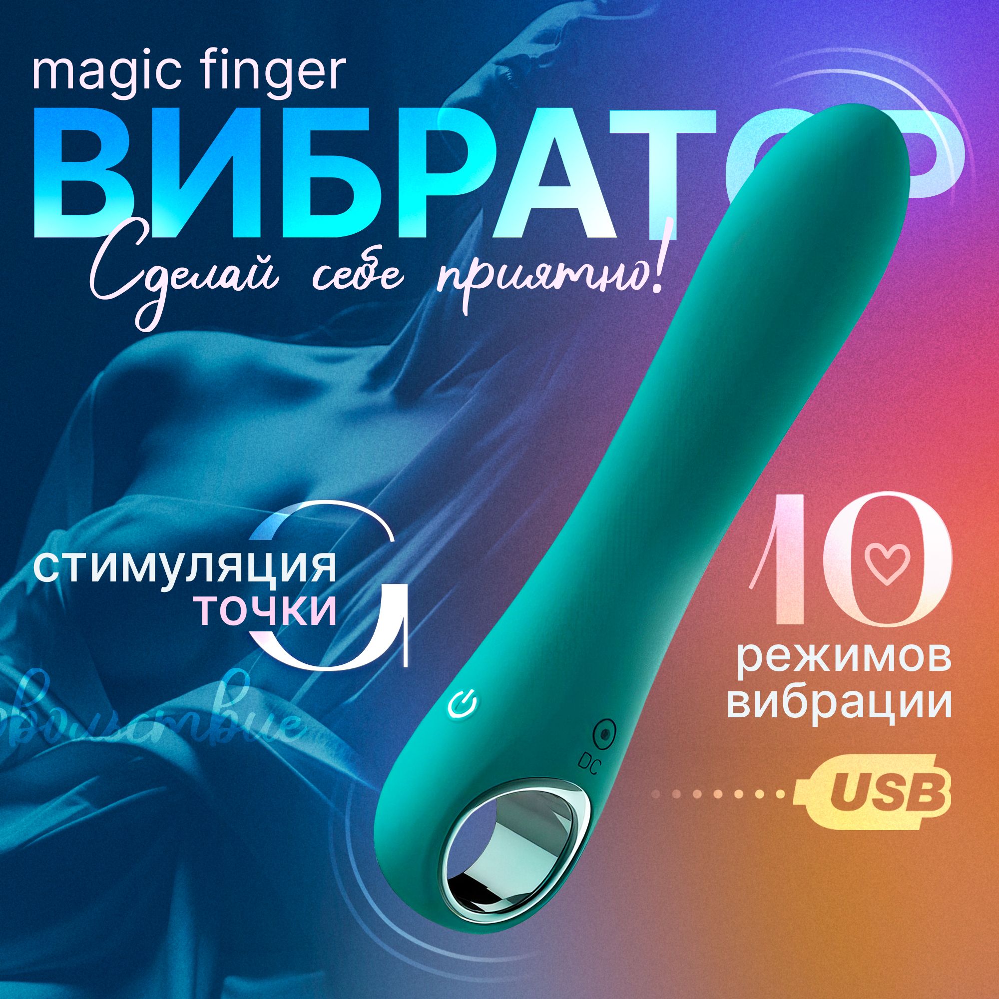 Вибратор для женщин Magic Finger товары для взрослых 18+ фаллоимитатор для  секса зеленый 18 см - купить с доставкой по выгодным ценам в  интернет-магазине OZON (1461582454)