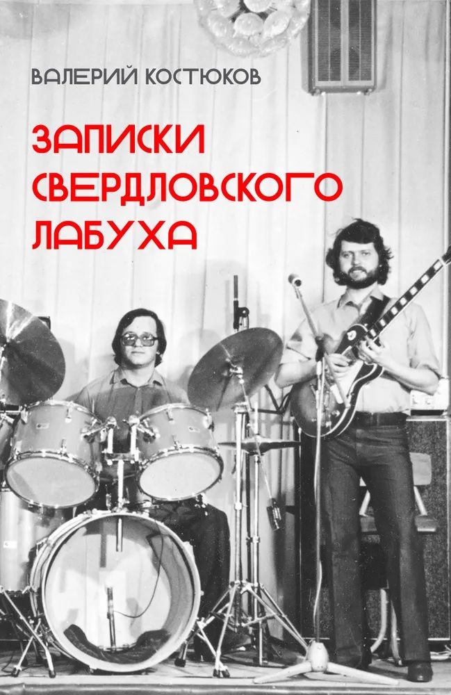 Лабух читать. Лабух. лабух 70.