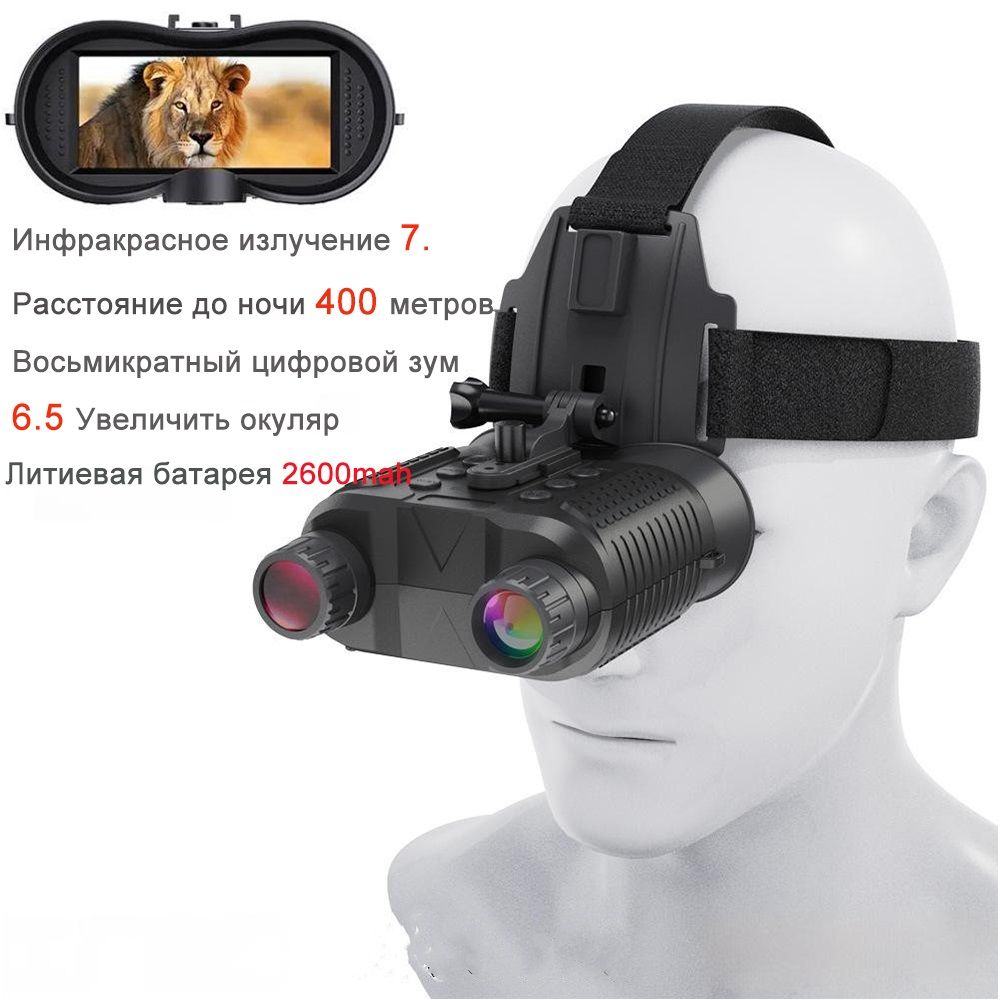 ПриборночноговиденияSBUTONV-8160NightVisionBinocular