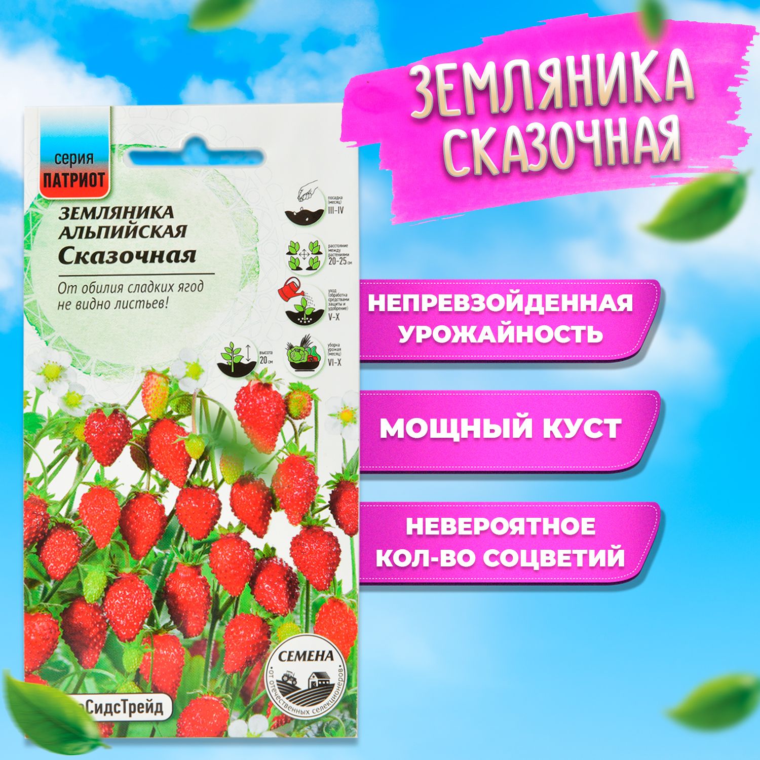 Семена Земляники Купить