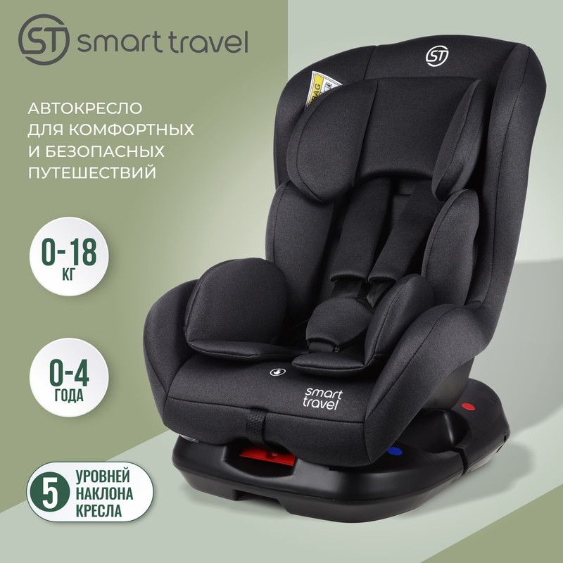 Автокресло детское Smart Travel Leader от 0 до 18 кг, Dark grey