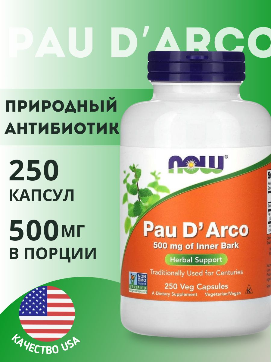 NOW Foods, Pau d Arco, Нау Кора муравьиного дерева, 500 мг, 250 растительных капсул