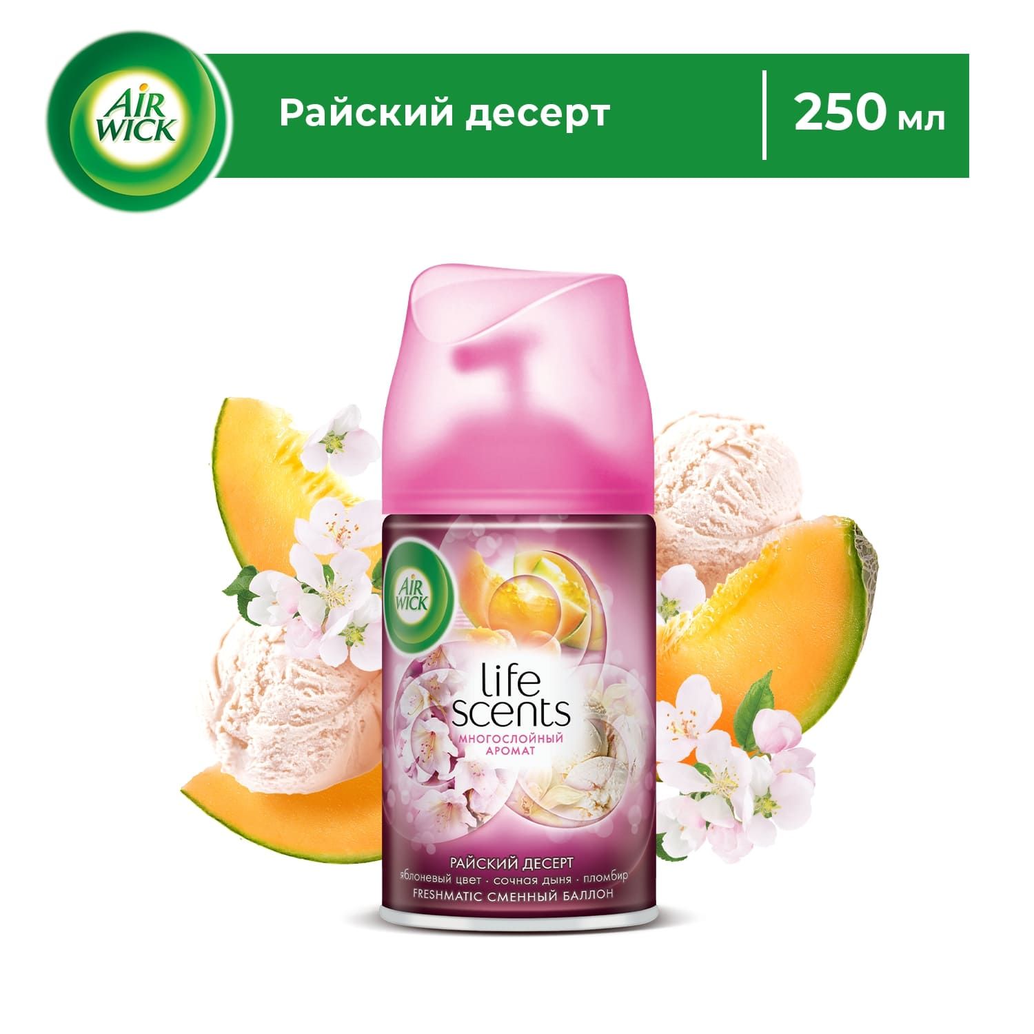 ОсвежительвоздухааэрозольныйAirWickFreshmaticLifeScentsРайскийдесертсменныйбаллон,250мл