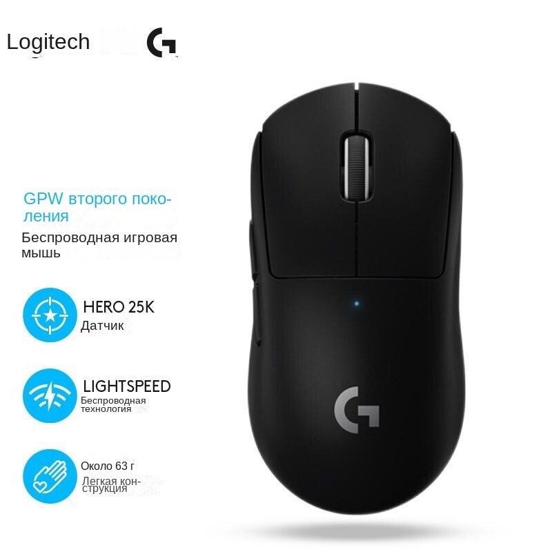 Logitech g pro x superlight 2 обзор. Logitech g pro x superlight 2 обзор
