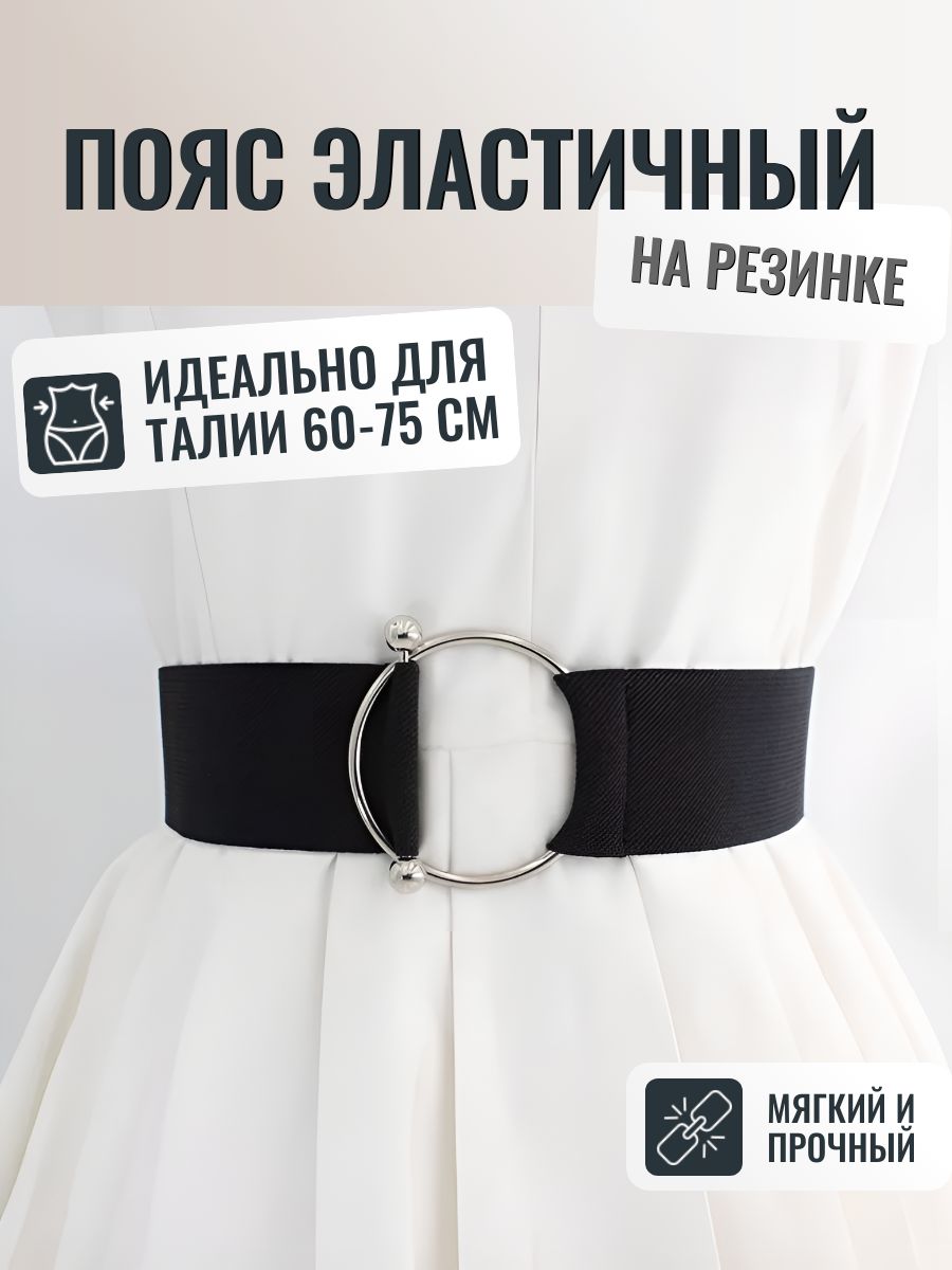 Пояс для Платья купить на OZON по низкой цене