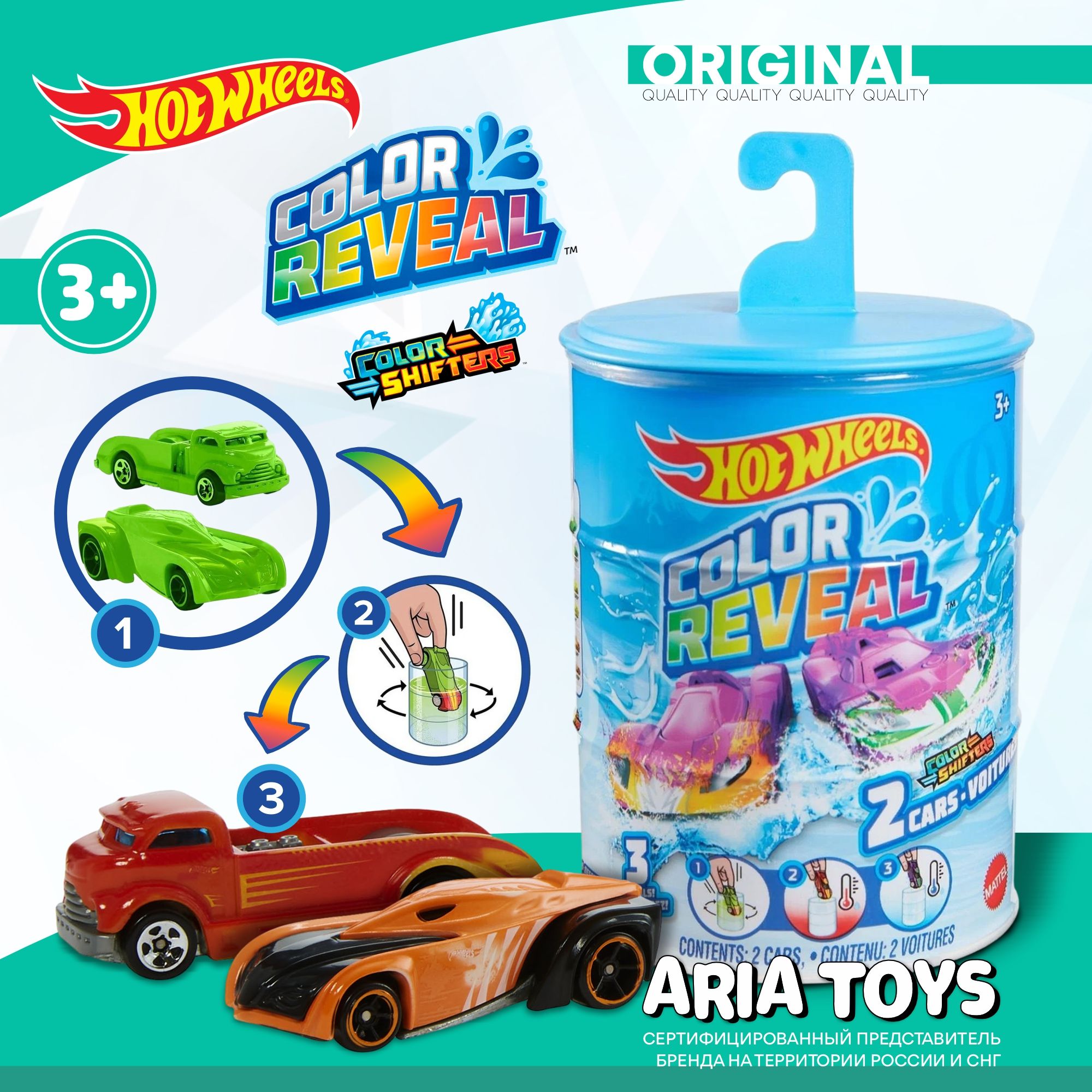 Hot Wheels Меняет Цвет в Воде – купить в интернет-магазине OZON по низкой  цене