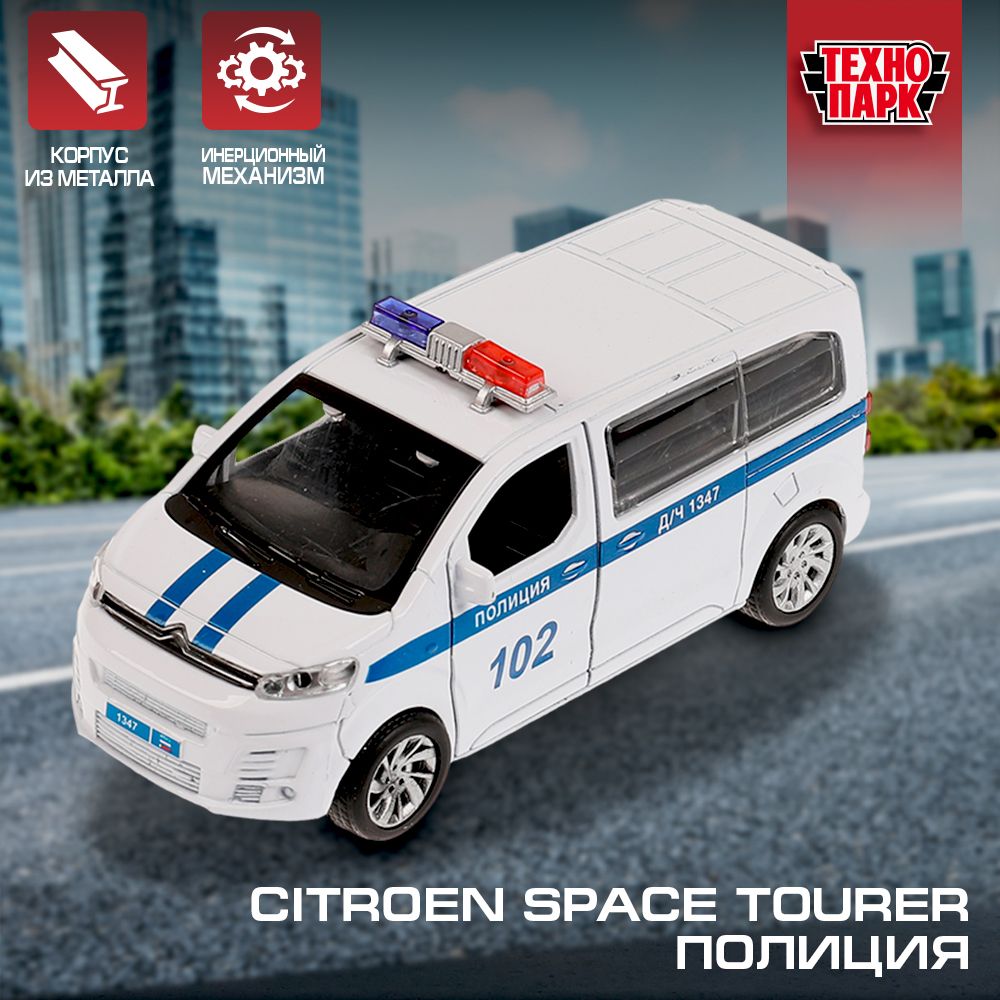 Машинка игрушка детская для мальчика CITROEN SPACE TOURER Полиция Технопарк  детская металлическая модель коллекционная 12 см