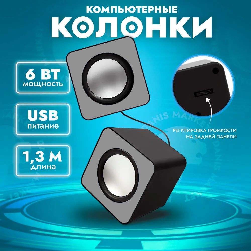 Компьютерные колонки USB, серый