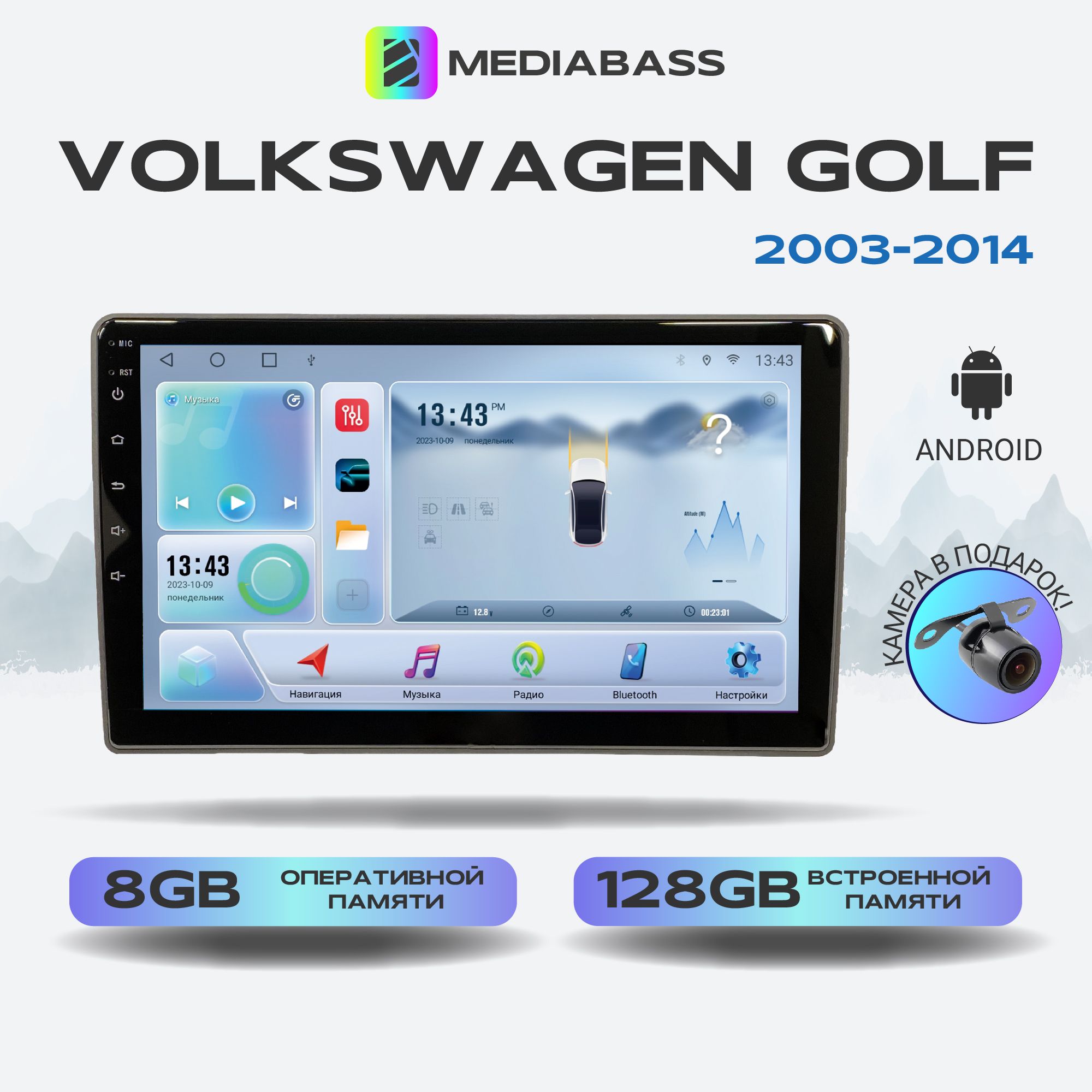 АвтомагнитолаMediabassVolkswagenGolf2003-2014,Android13,8/128ГБ,DSP,4Gмодем,голосовоеуправление,4GLTEФольксвагенГольф+Переходнаярамка