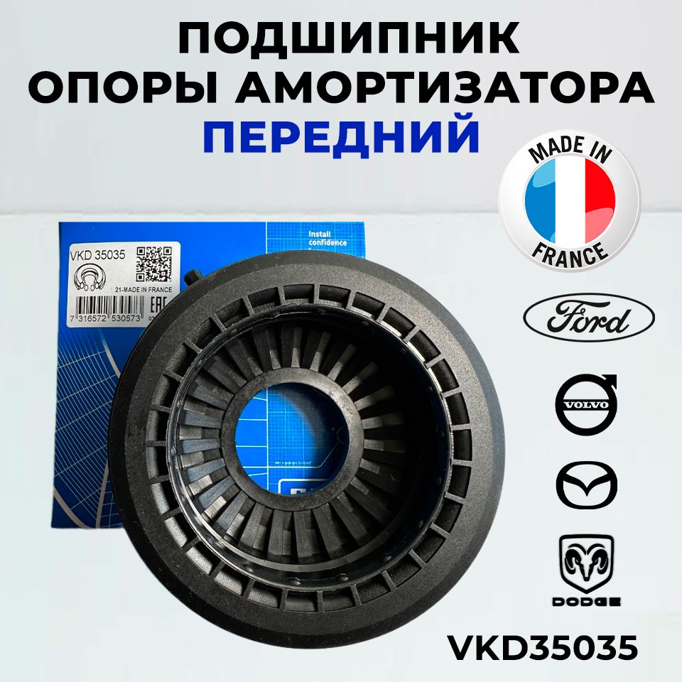 SKF Подшипник амортизатора, арт. VKD35035, 1 шт.