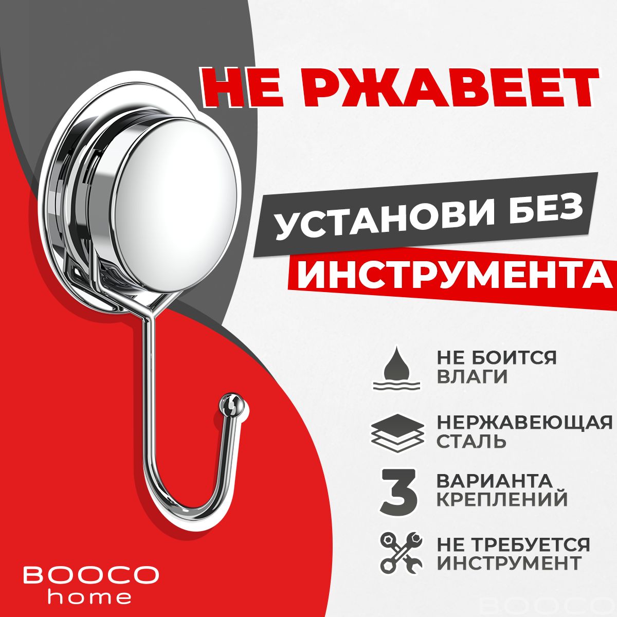 Крючкисамоклеющиесядляванной,наприсоске,BOOCO-нержавеющаясталь,одинарныйхромированный-1шт.Вешалкадляполотенец,халатов.Крючокдлякухни.Установкабезинструмента