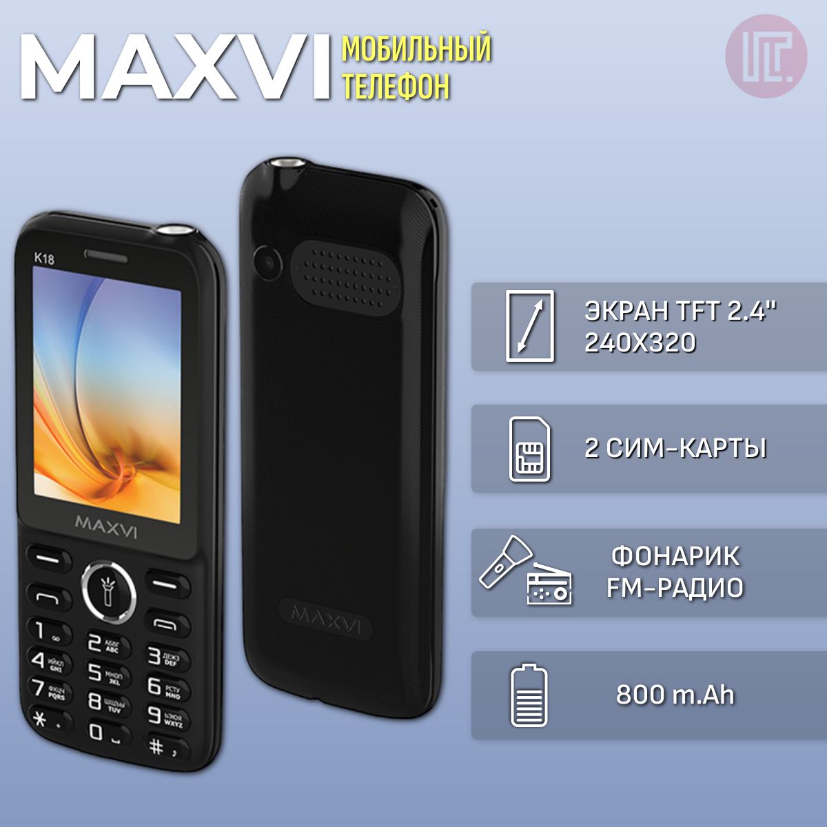 Мобильный телефон MAXVI K18 Black