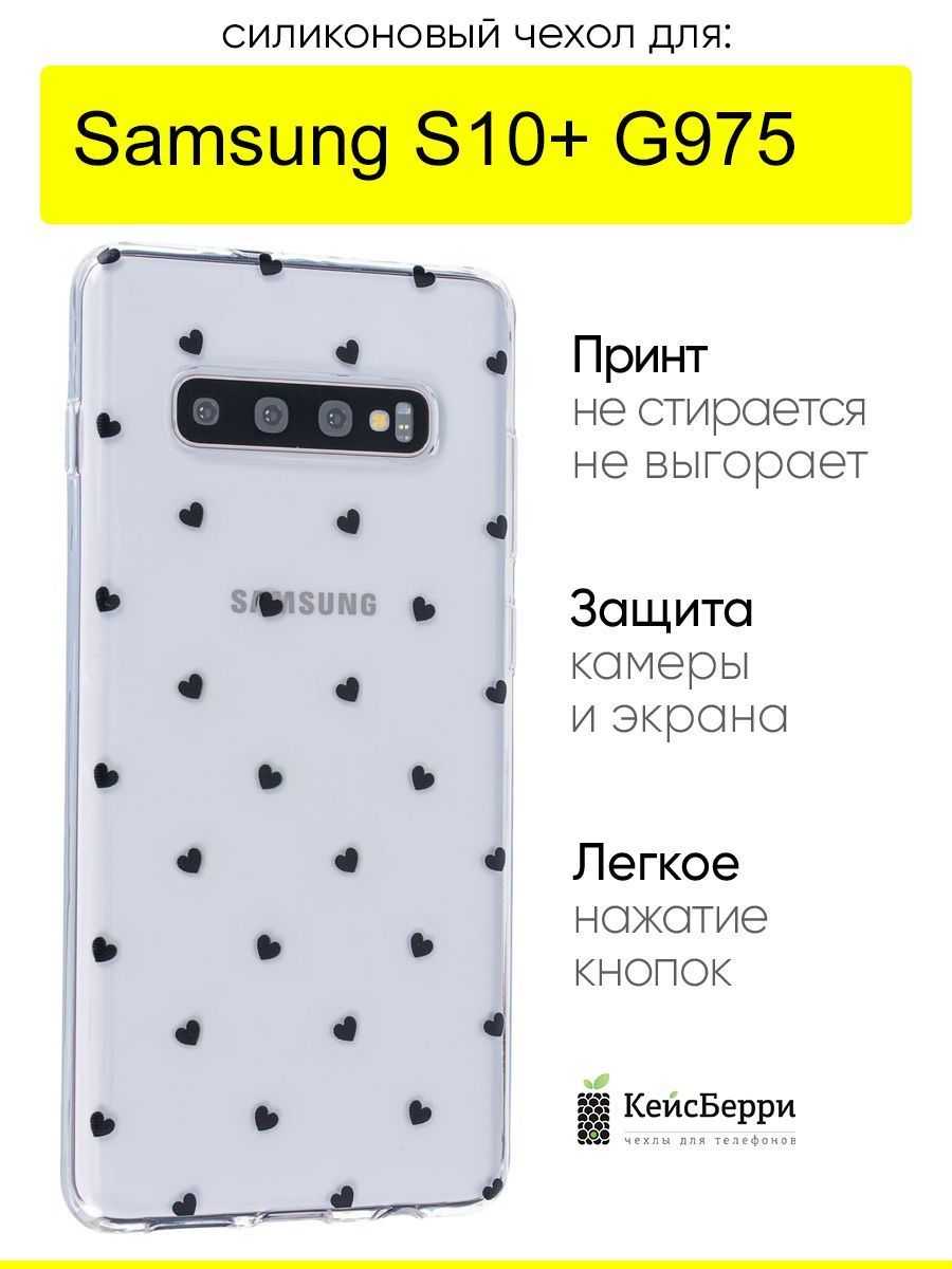 ЧехолдляSamsungGalaxyS10+G975,серияClear