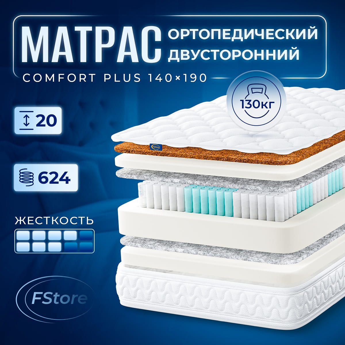 МатрасFStoreComfortPlus,Независимыепружины,140х190см