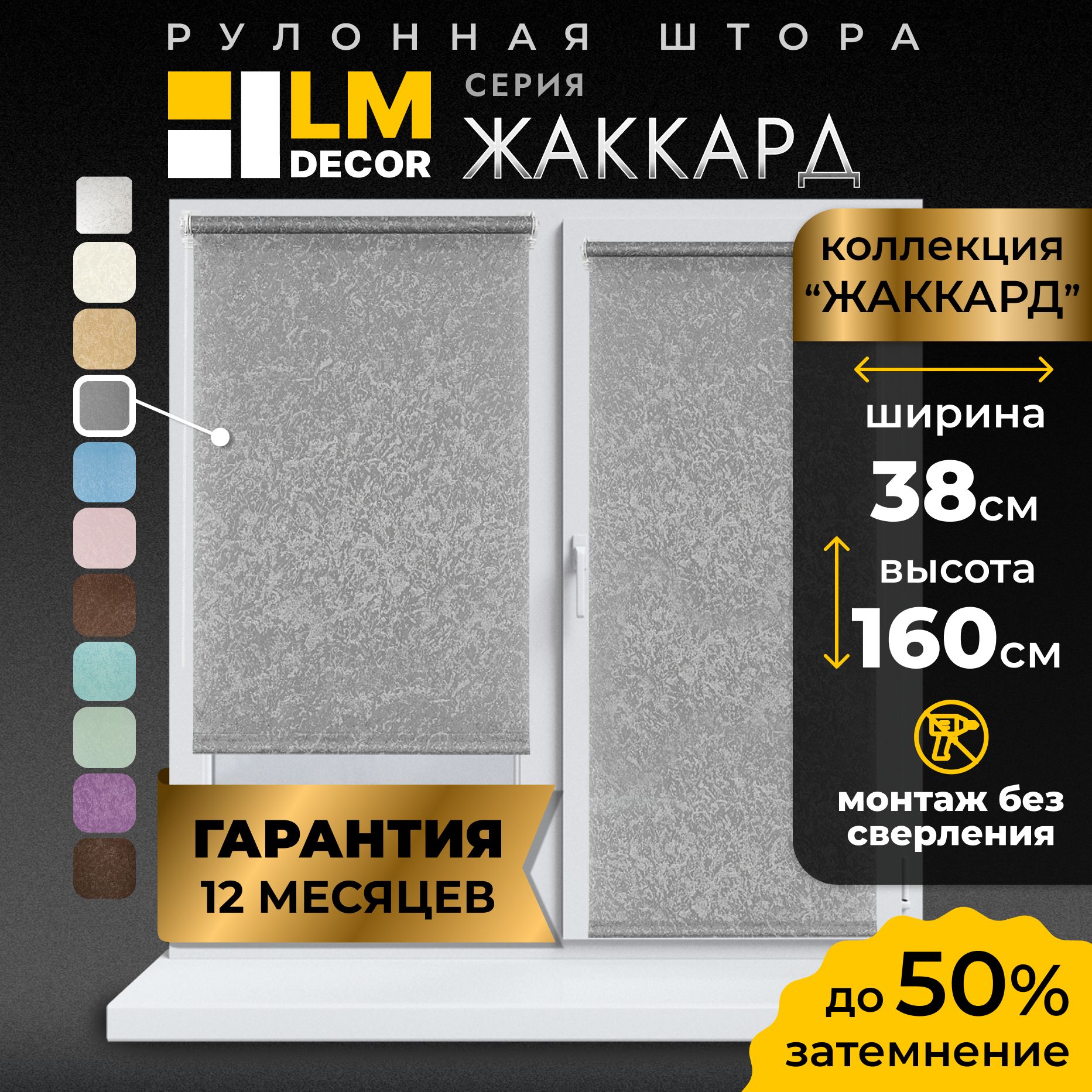 РулонныешторыLmDecor38х160см,жалюзинаокна38ширина,рольшторы