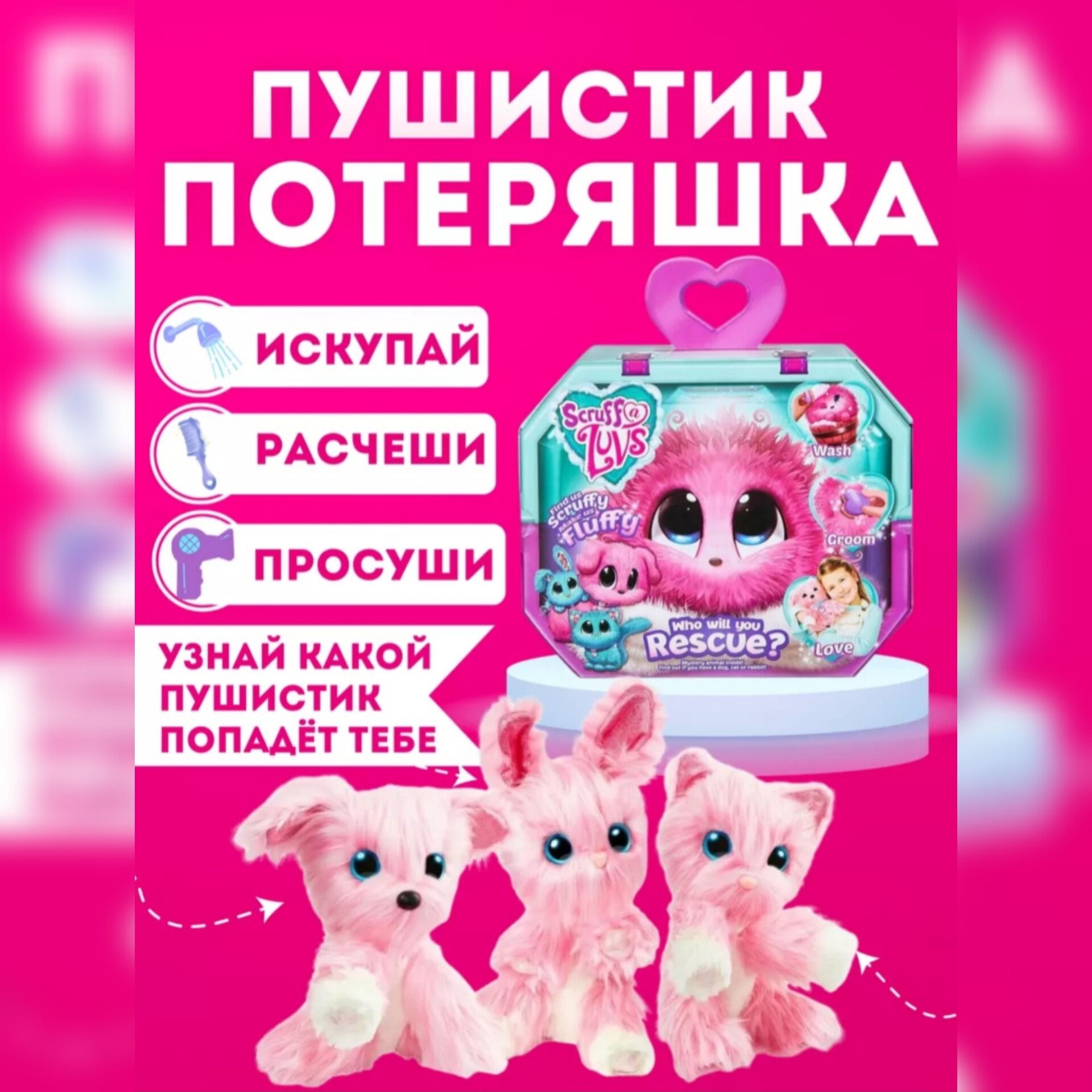 Мягкая игрушка