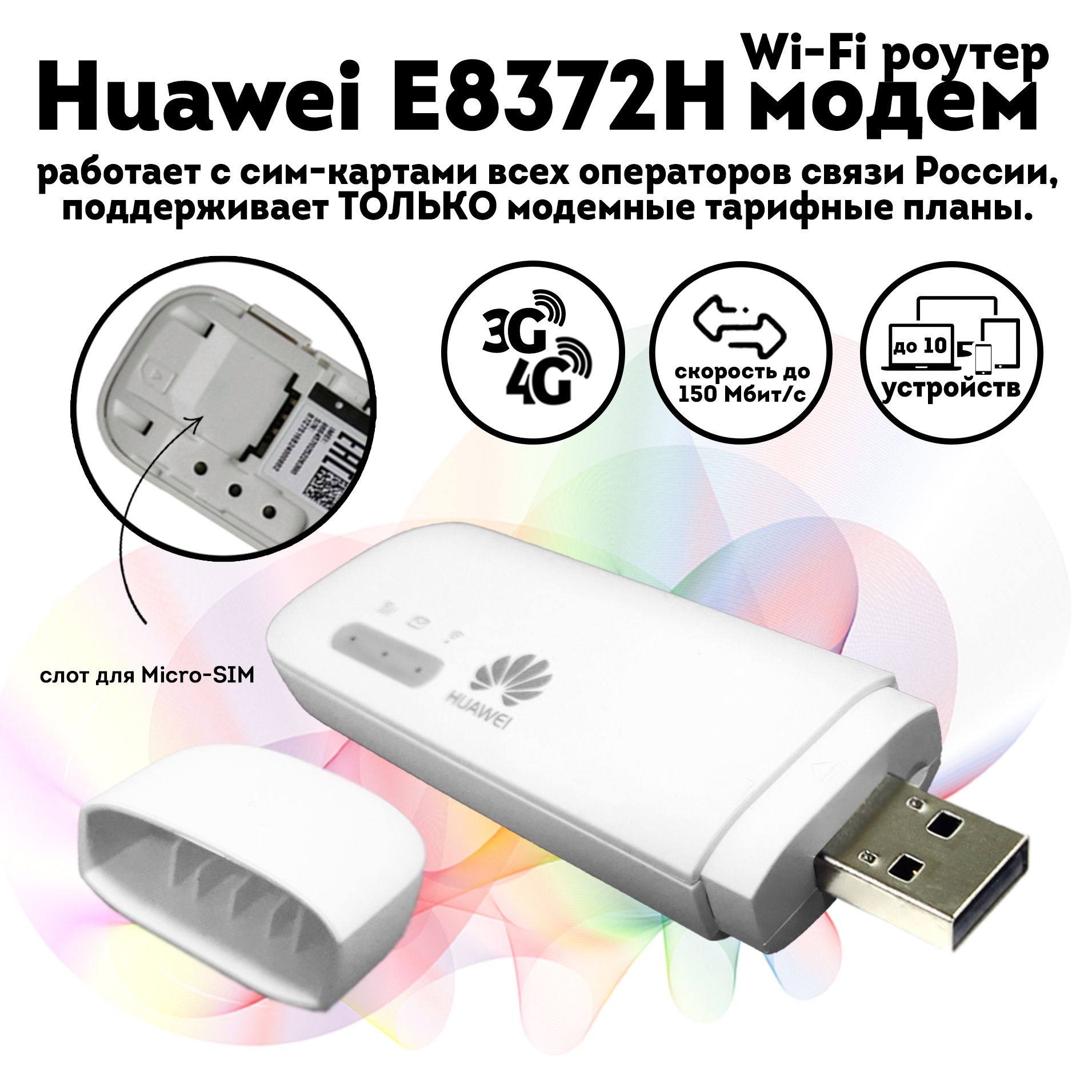 Модем Huawei E8372H-320 Usb купить на OZON по низкой цене