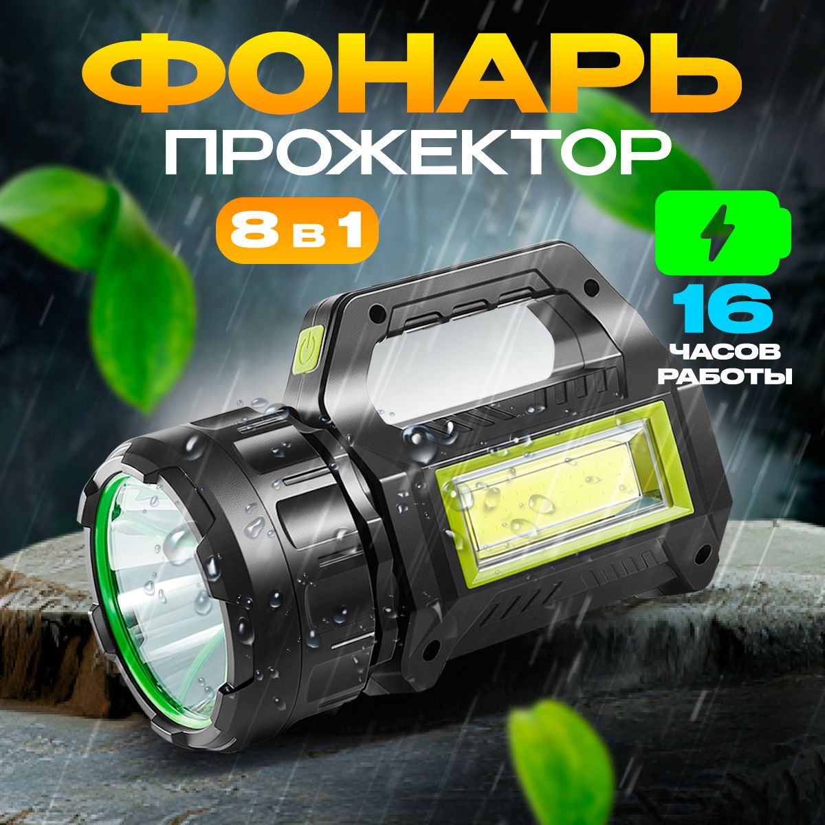DRONGO Ручной фонарь купить на OZON по низкой цене (1684679076)