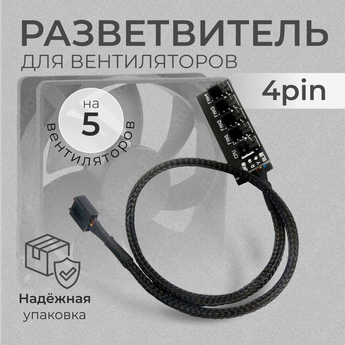 Кабель для подключения периферийных устройств 4-pin PWM fan/4-pin PWM fan, 0.41 м, черный