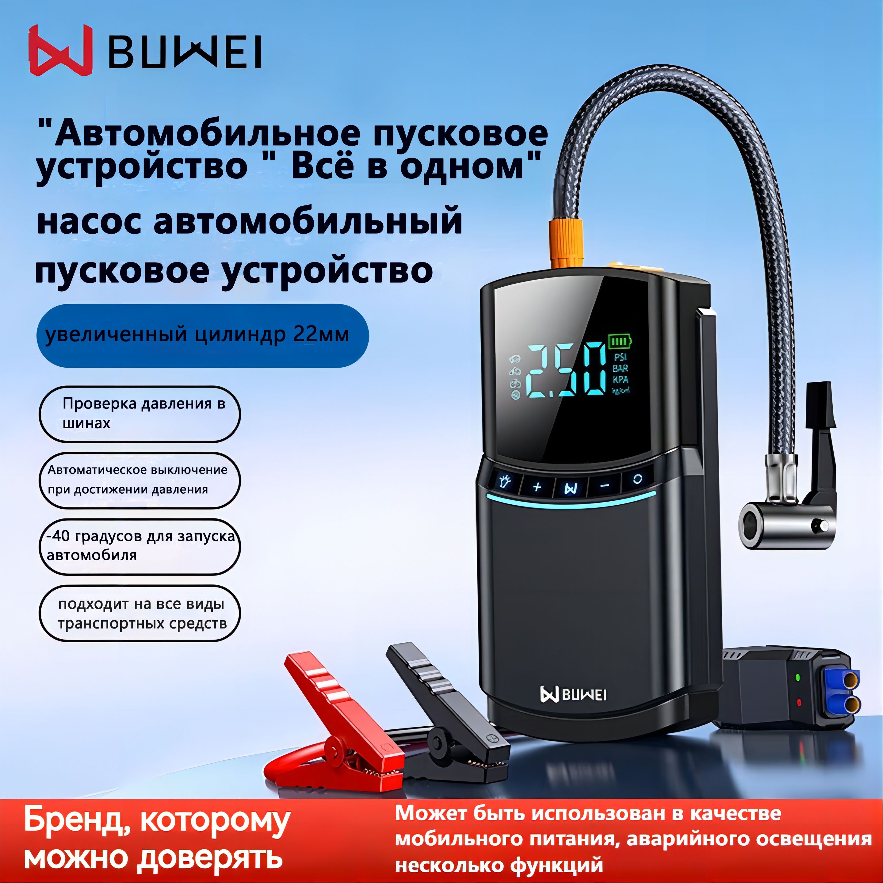 автомобильный компрессор Портативный, 6-в-1 12400 мАч, 70 л/мин,  велосипедный насос, автомобильный насос, функция освещения, внешний  аккумулятор, черный D204 для шин по низкой цене - купить в  интернет-магазине OZON (1307683952)