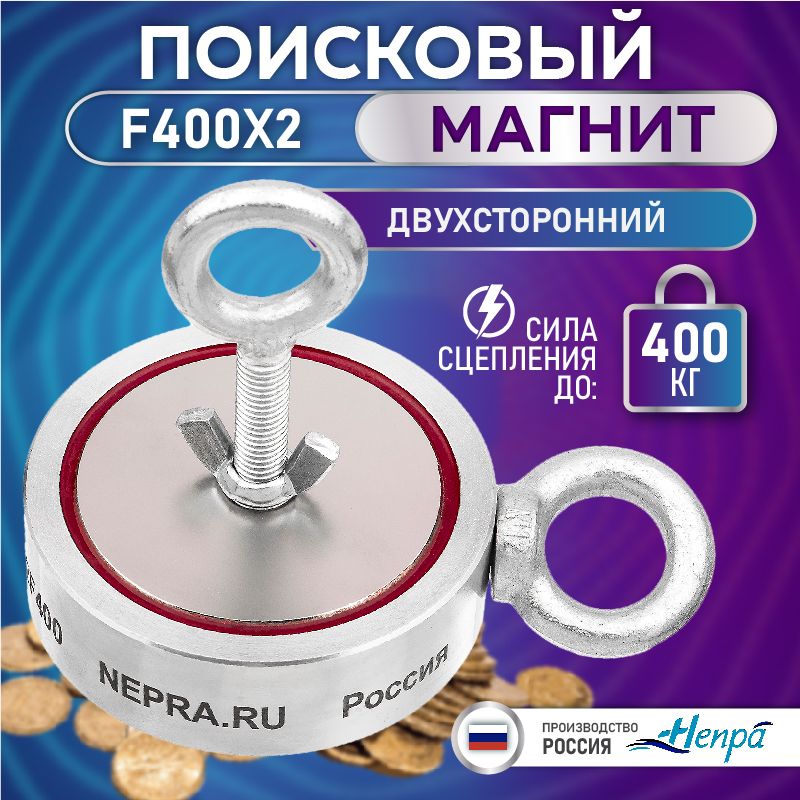 Купить Магнит Непра 400 Кг