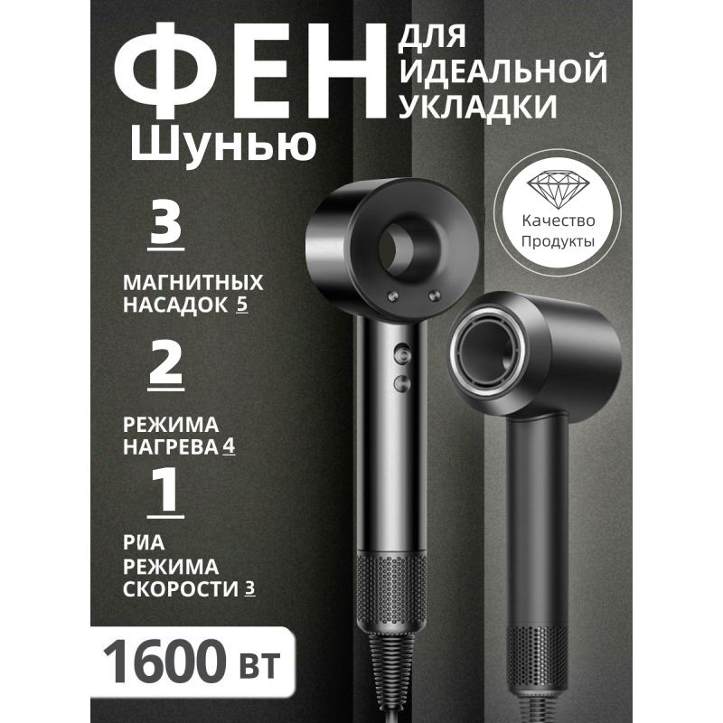 Специалисты по фену формируют волосы с помощью сопла 1600 Вт скорость 3 количество сопел 5 Серый