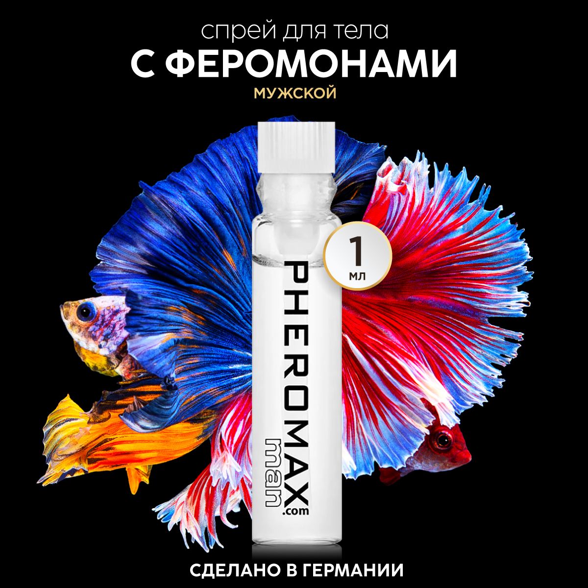 Pheromax man Концентрат феромонов, 1 мл. - купить с доставкой по выгодным  ценам в интернет-магазине OZON (177340764)