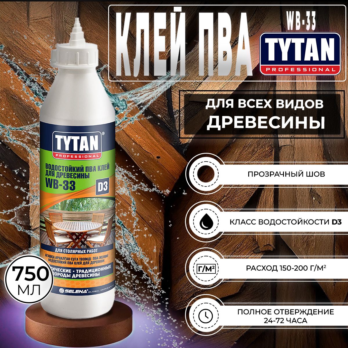 КлейПВАD3дляДревесиныWB-33TytanProfessional750мл,1шт