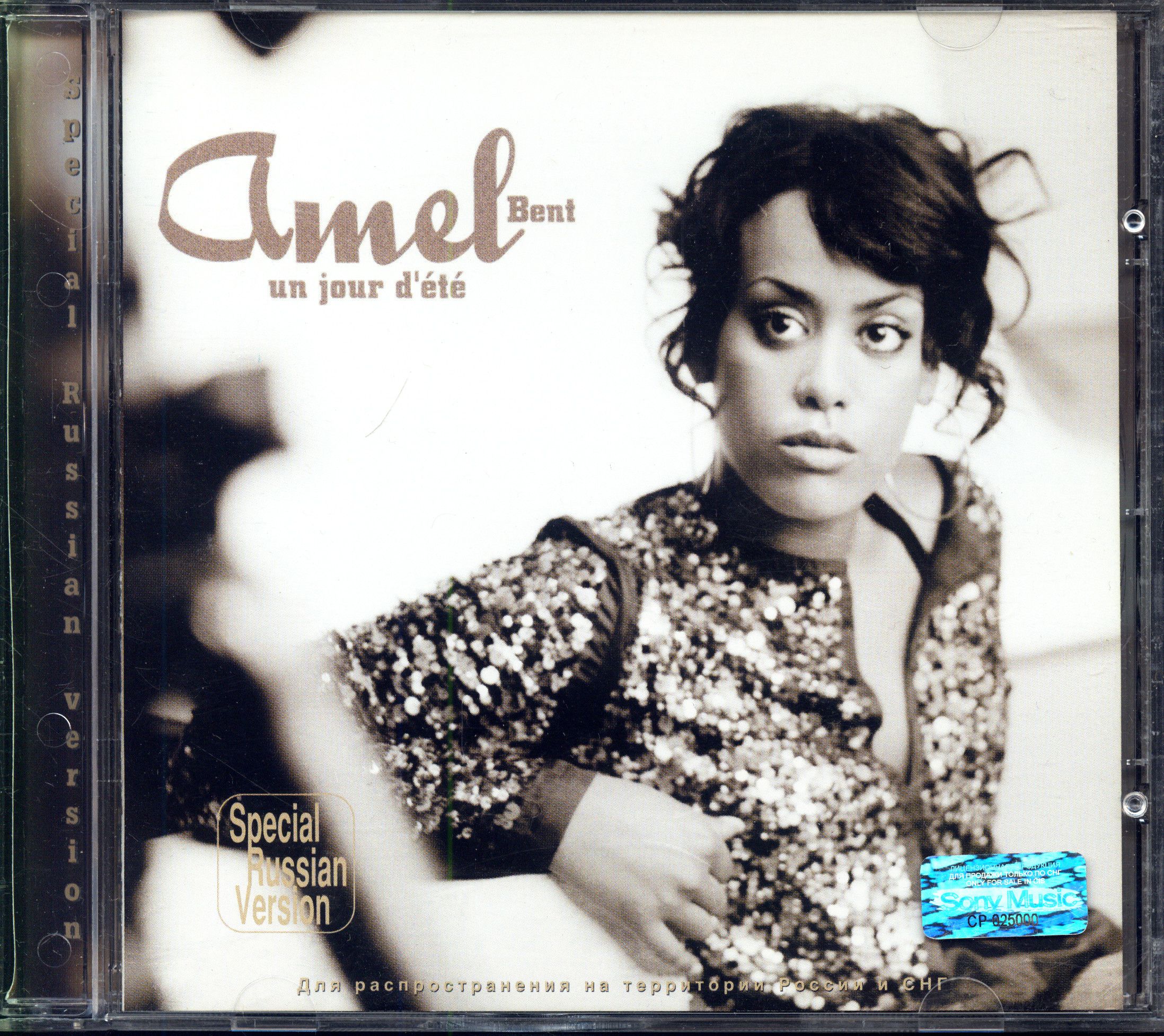 Amel eh. Амель бент фото. Amel bent ma philosophie. Tourner la tête амель бент. Amel eh.