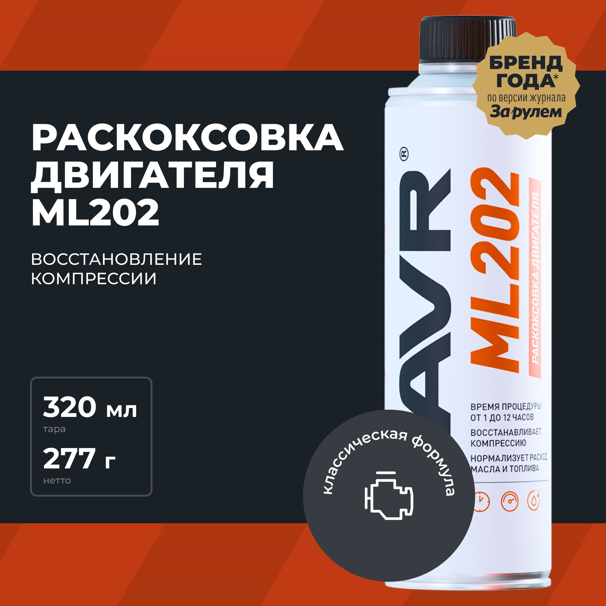 РаскоксовкаДвигателяLavrMl202