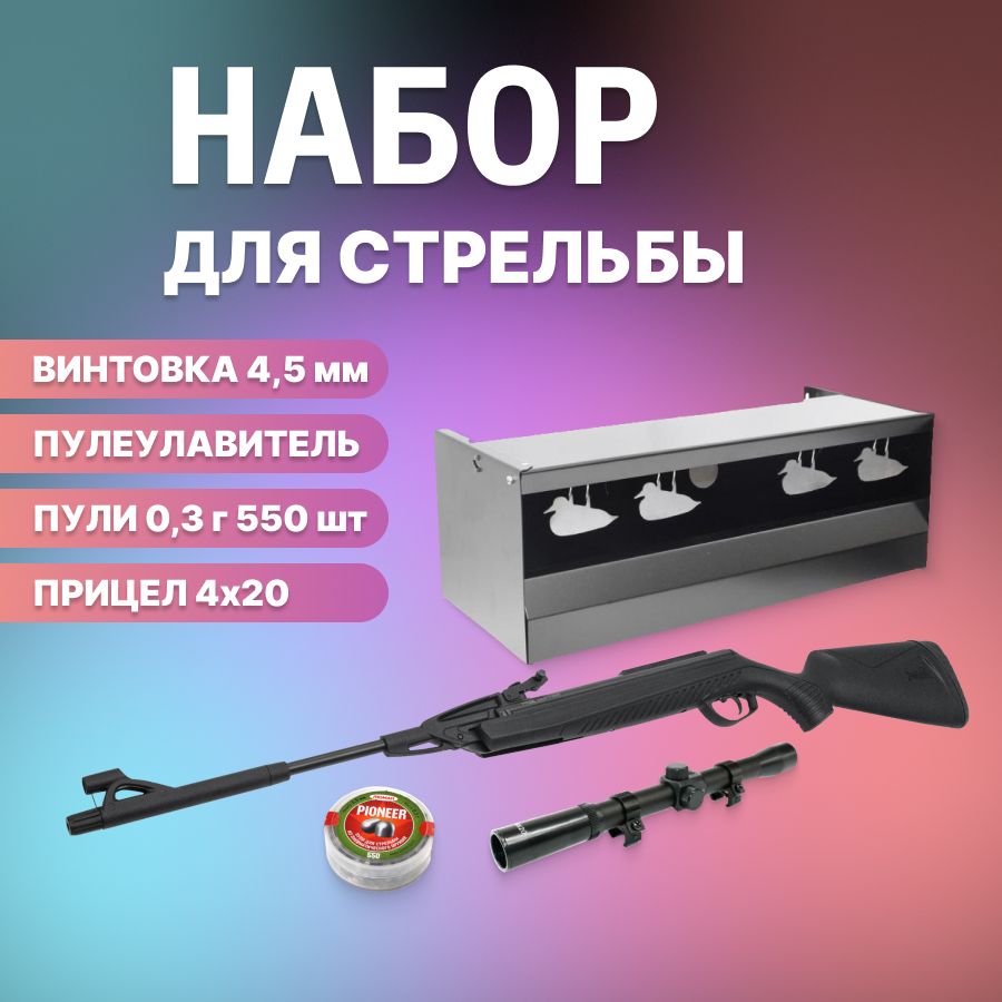 Пневматическая винтовка ИЖ-61 с газовой пружиной