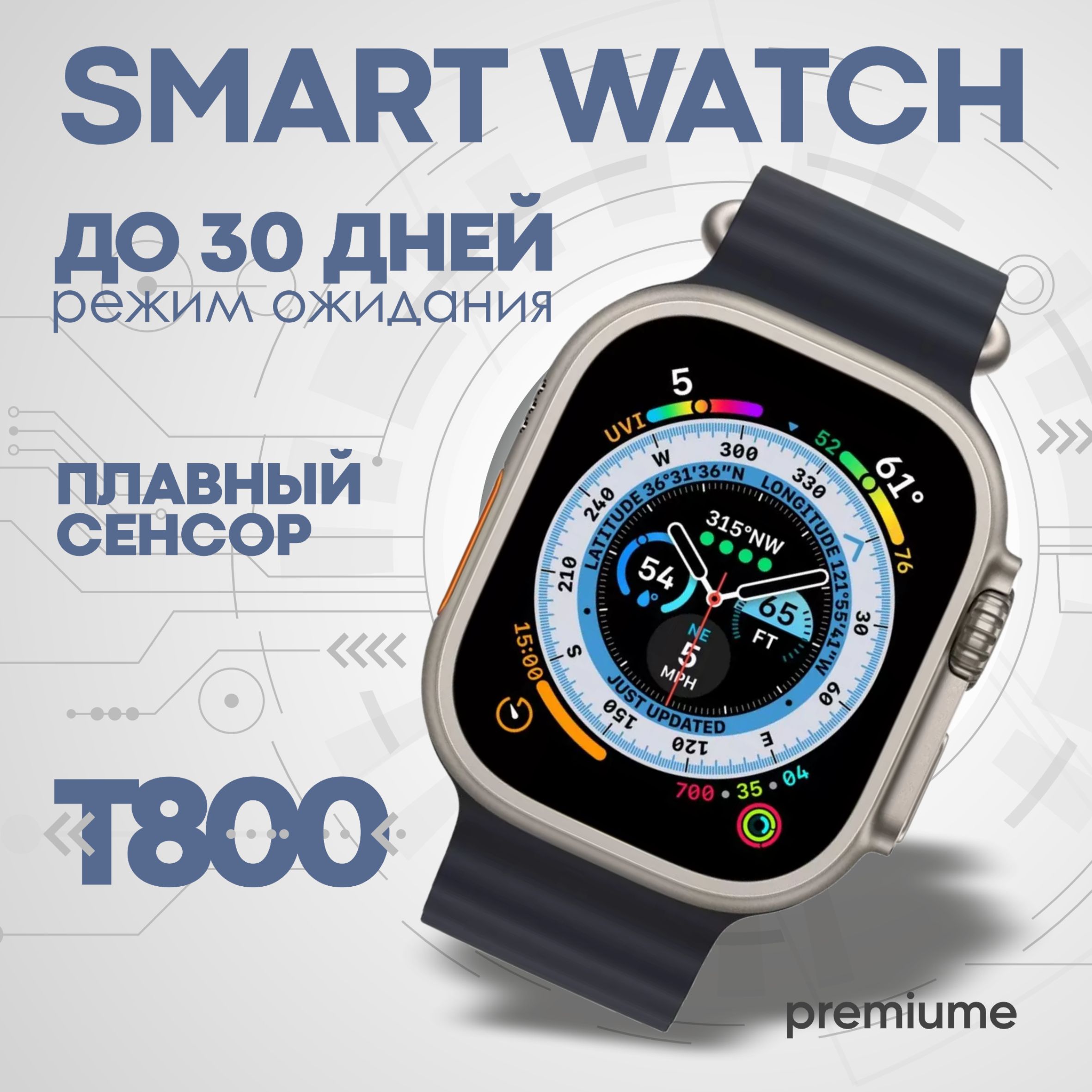 УмныечасыSmartWatchТ800,49mm,Черный