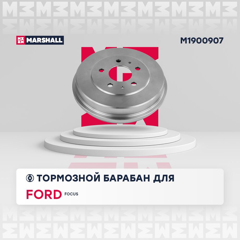 Тормозной барабан задний Ford Focus II 04- (M1900907), Marshall M1900907