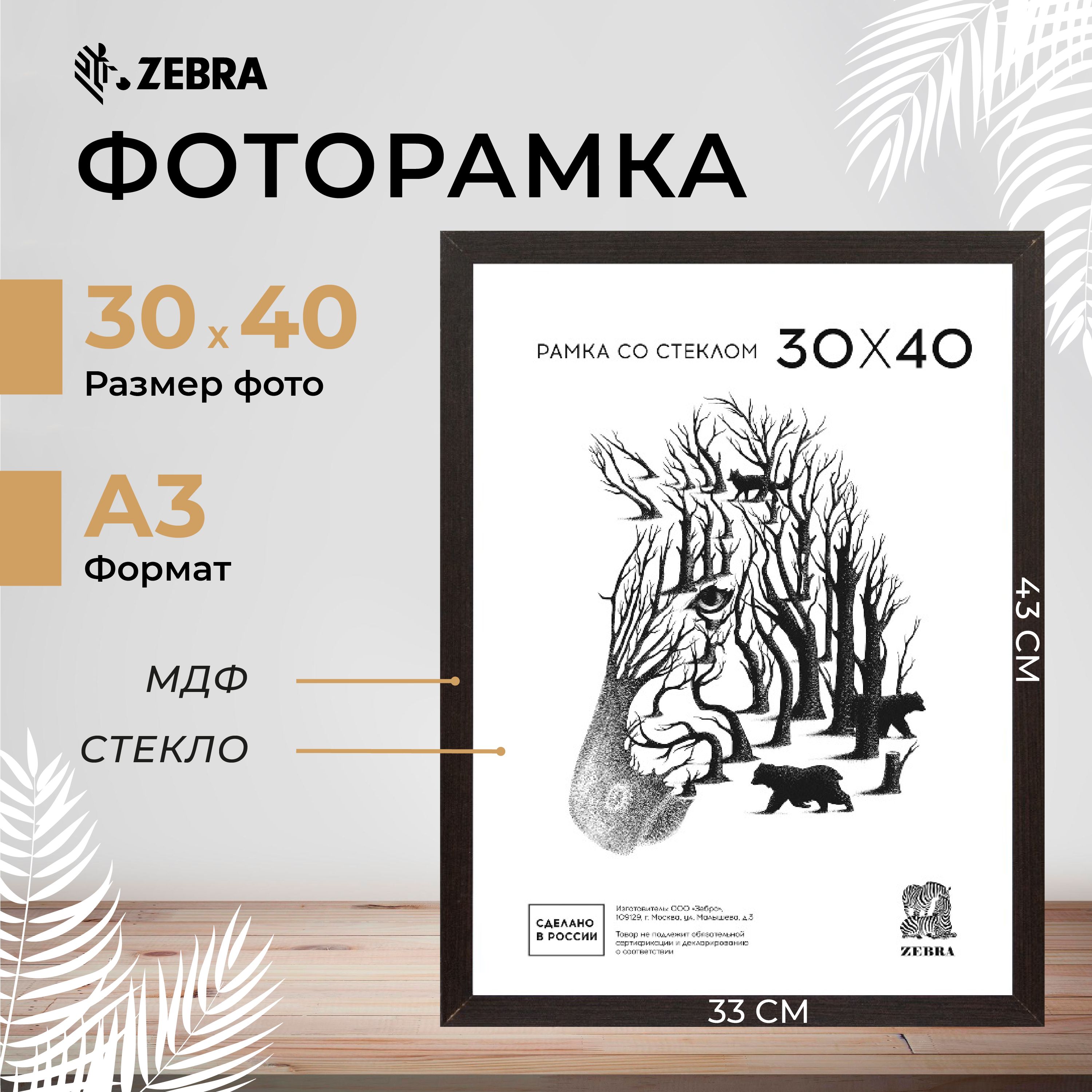 Рамка А3 Со Стеклом купить на OZON по низкой цене