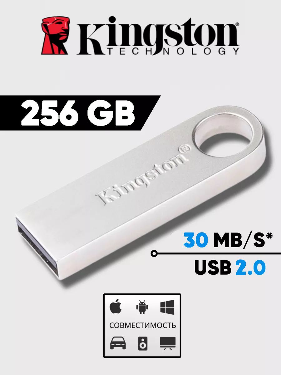 Флеш накопители – купить USB флешку на OZON по низкой цене