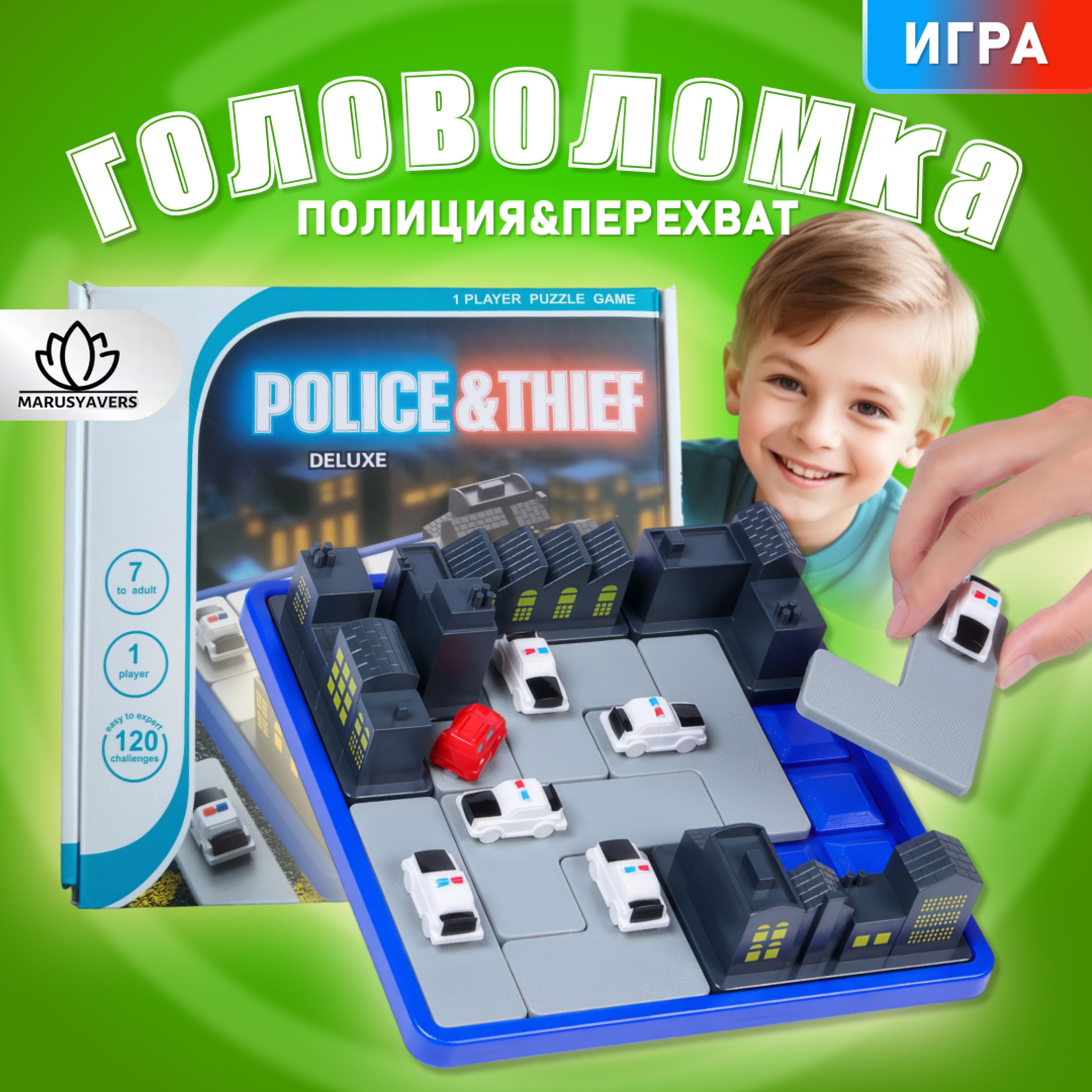 Настольная игра головоломка для детей Перехват