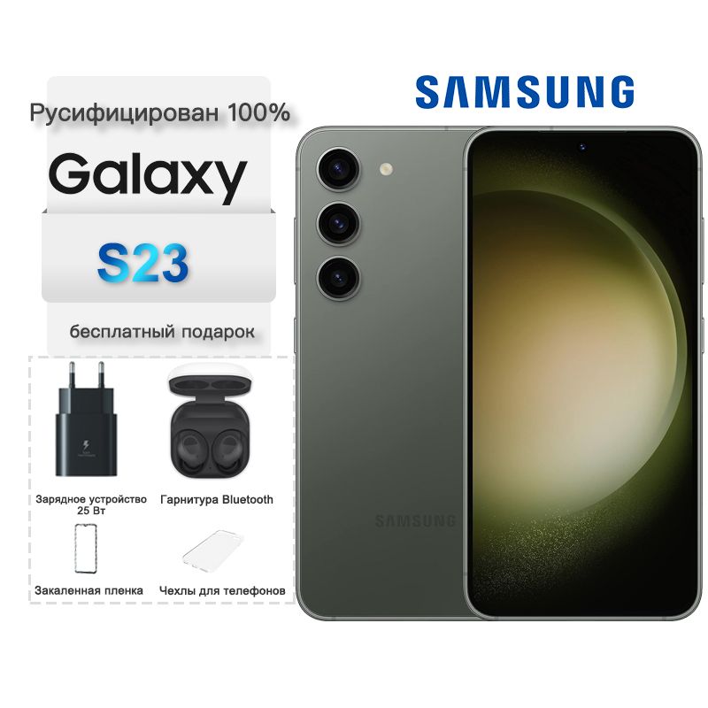 SamsungСмартфонGalaxyS23,Полностьюрусский,6.1",3900mAh8/128ГБ,оливковый