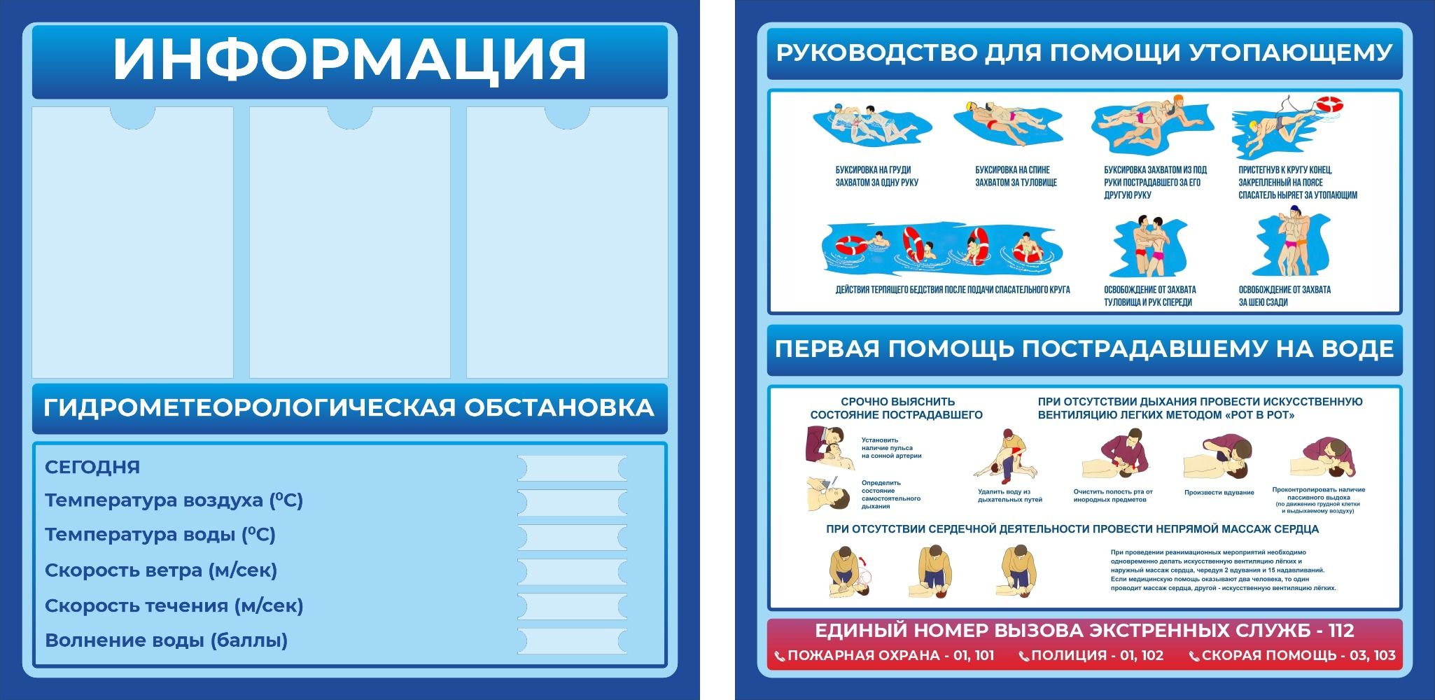 В комплекте 2 стенда: Информационный стенд &quot;Руководство для <b>помощи</b> <b>уто...</b>