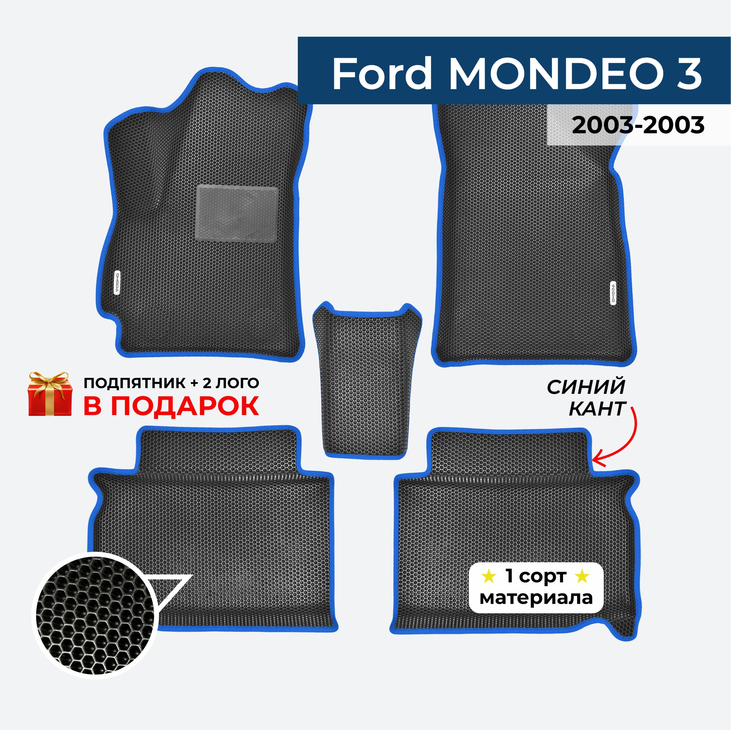 EVA ЕВА коврики с бортами для Ford Mondeo 3 2000-2003 Форд Мондео 3