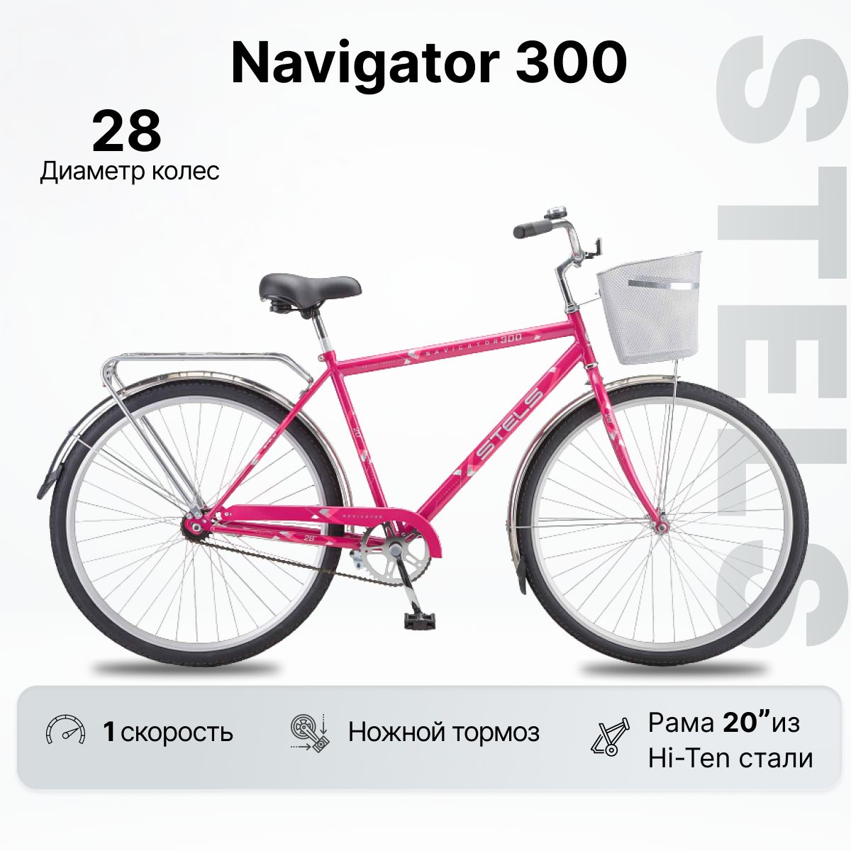 ВелосипедГородской,STELSNavigator300Gent28"