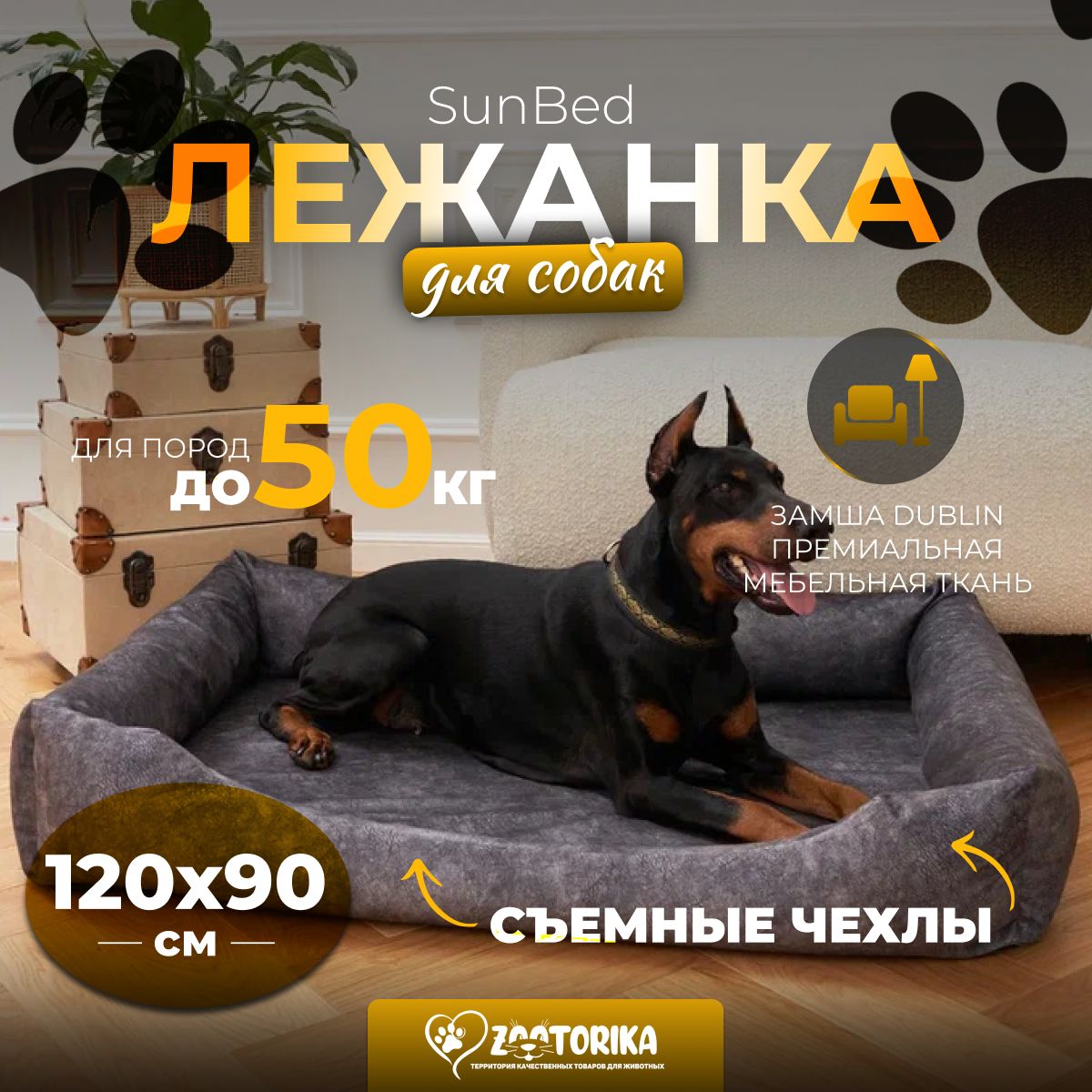 Лежанка для собак SunBed со съемным чехлом из замши, серый меланж, 120х90 / Лежак Премиум XXL для животных больших и крупных пород, матрас анатомический купить на OZON по низкой цене (1326941888)